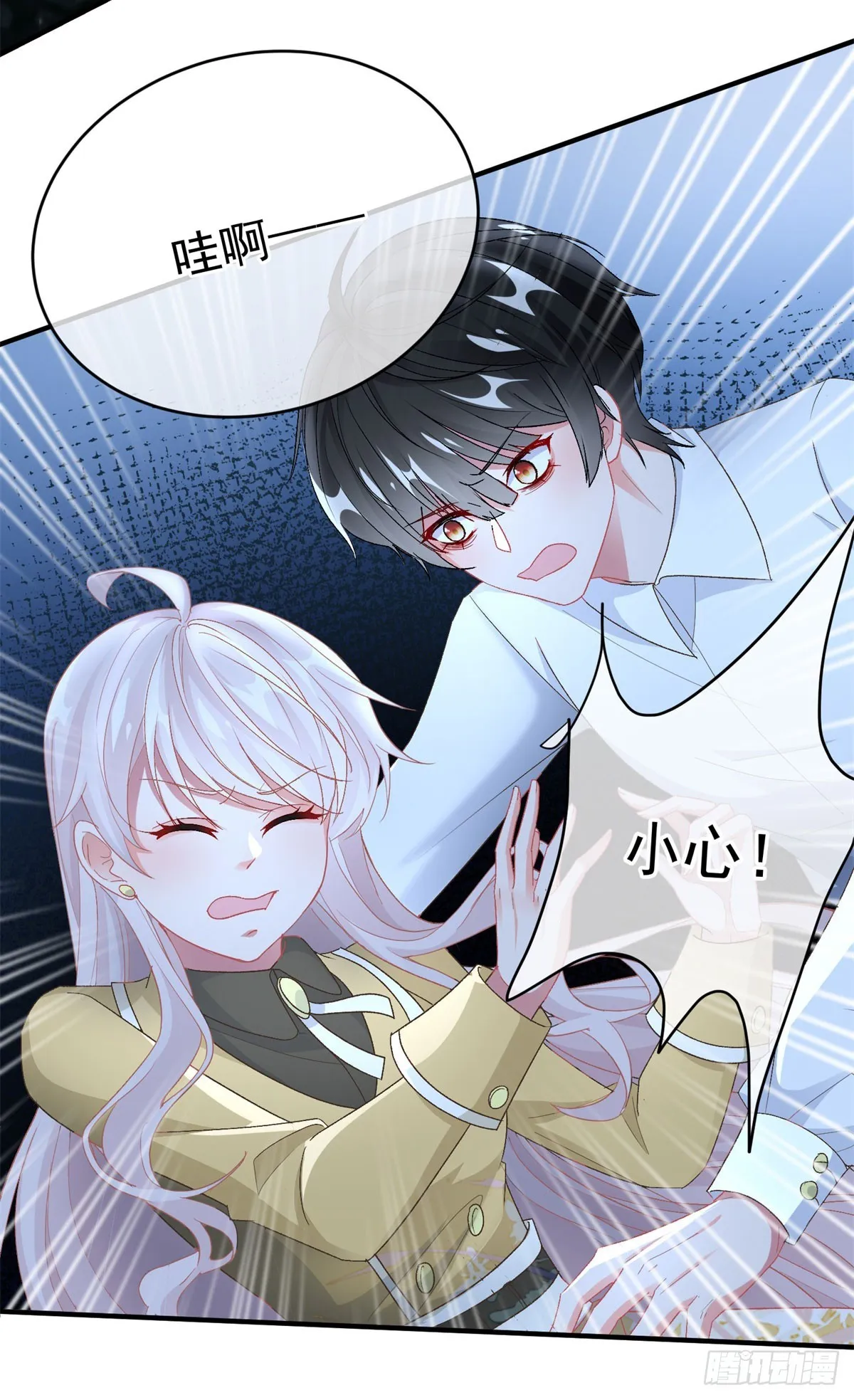 第107话 遇敌 第13页