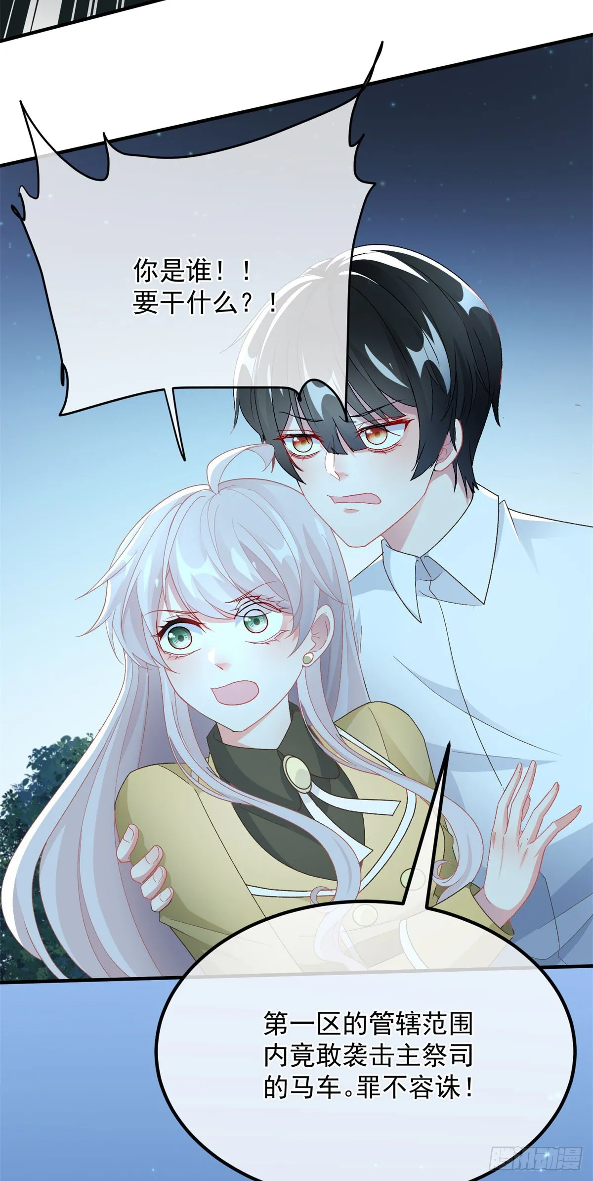 第107话 遇敌 第22页
