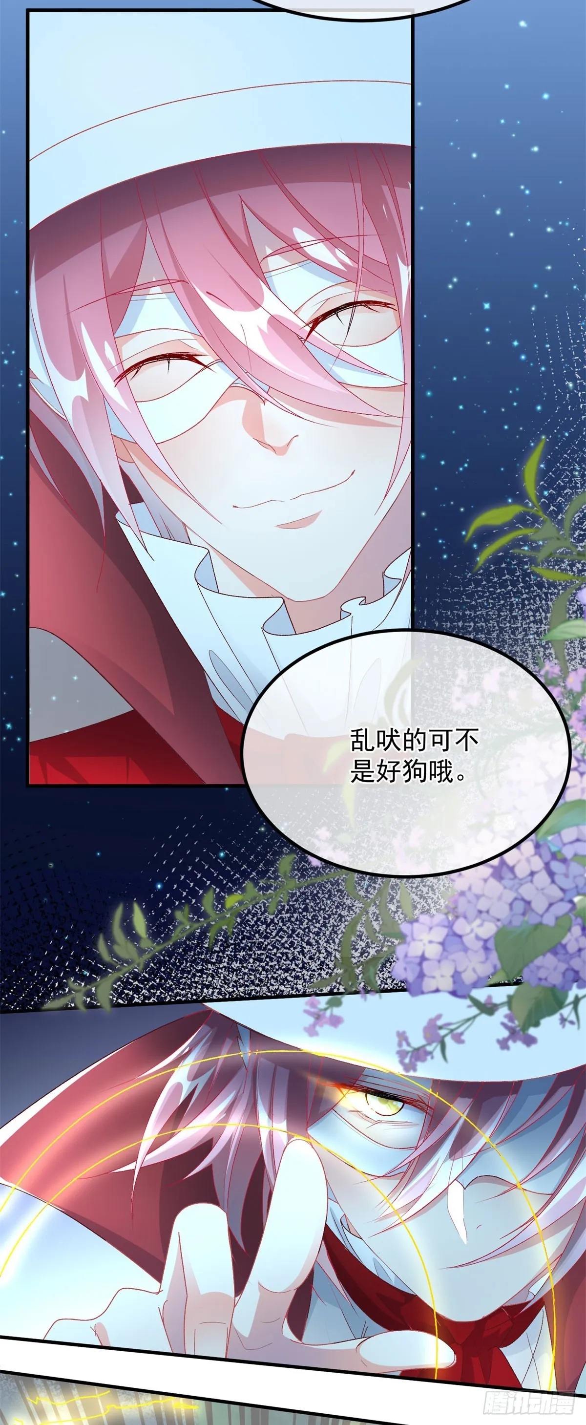 第107话 遇敌 第23页