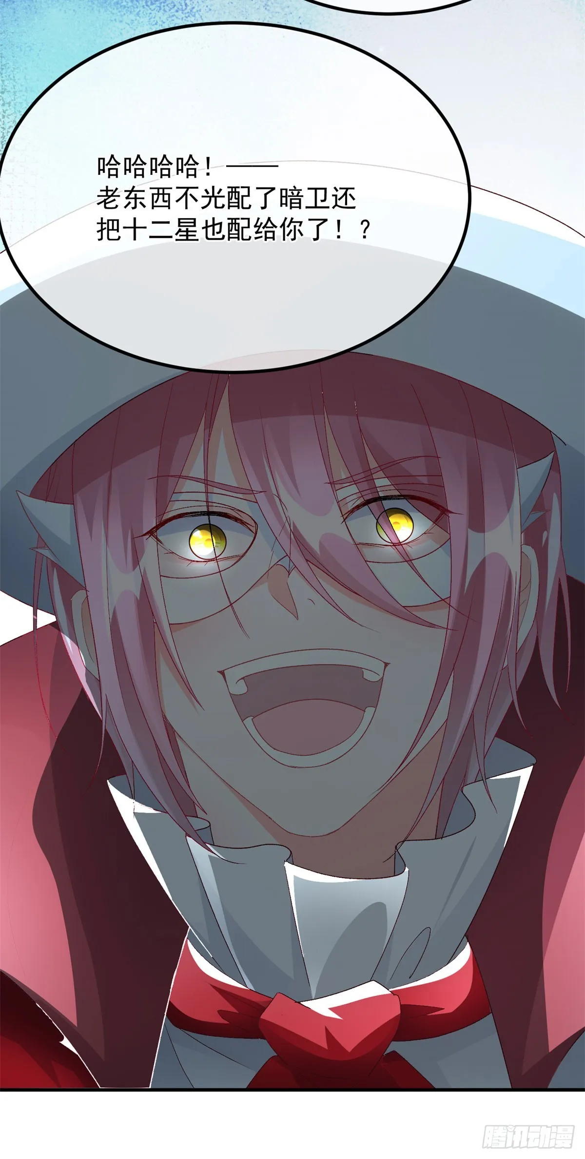 第107话 遇敌 第29页