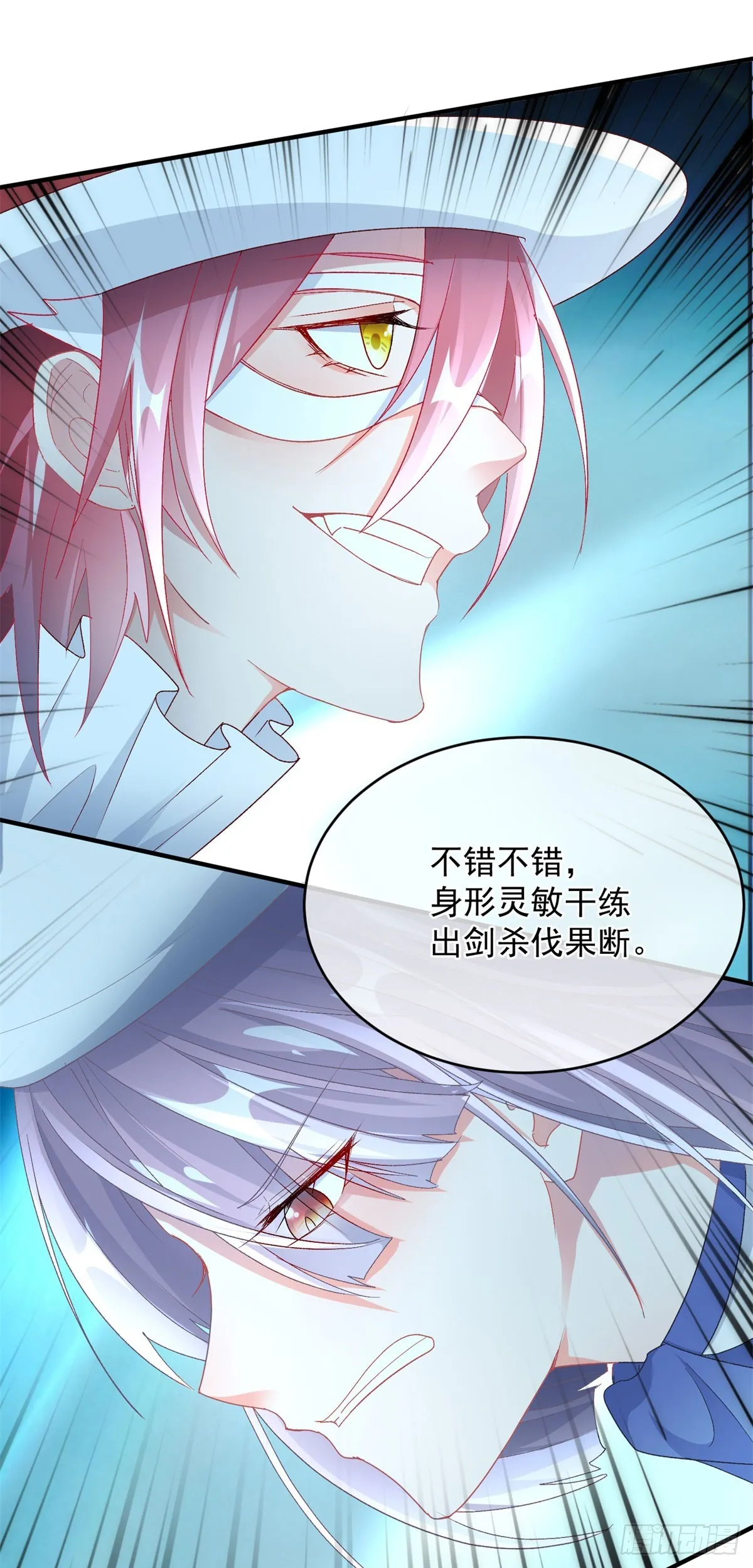 第107话 遇敌 第37页