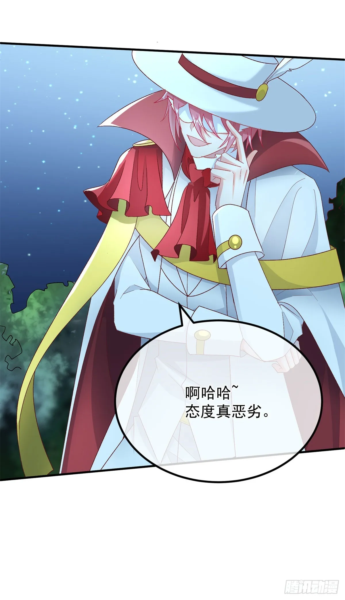 第107话 遇敌 第42页