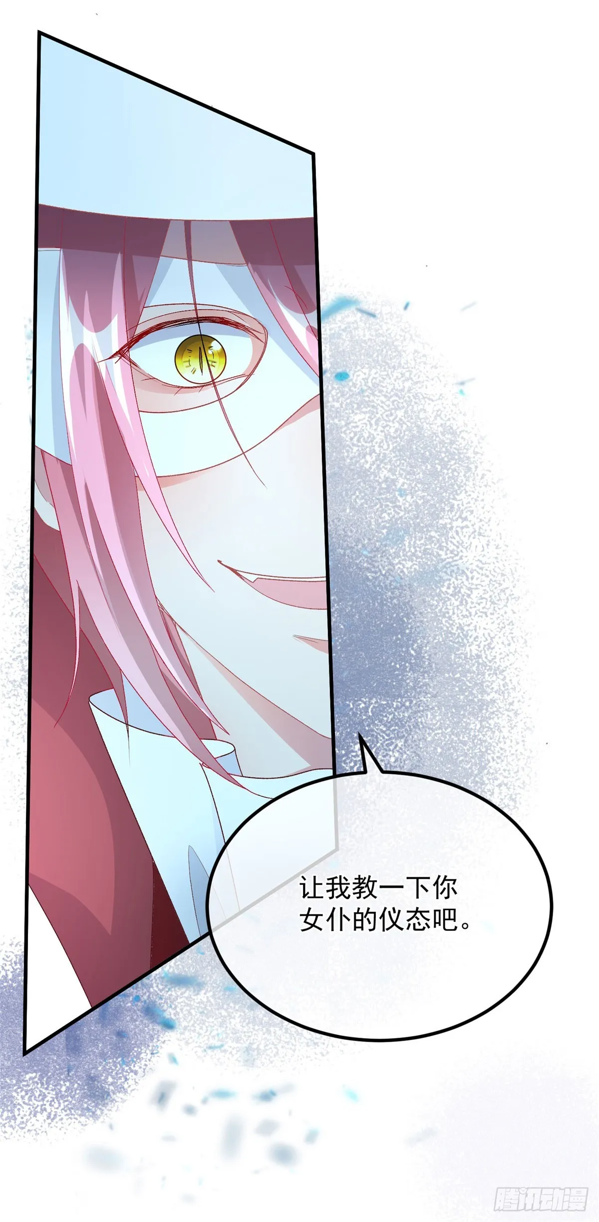 第107话 遇敌 第43页
