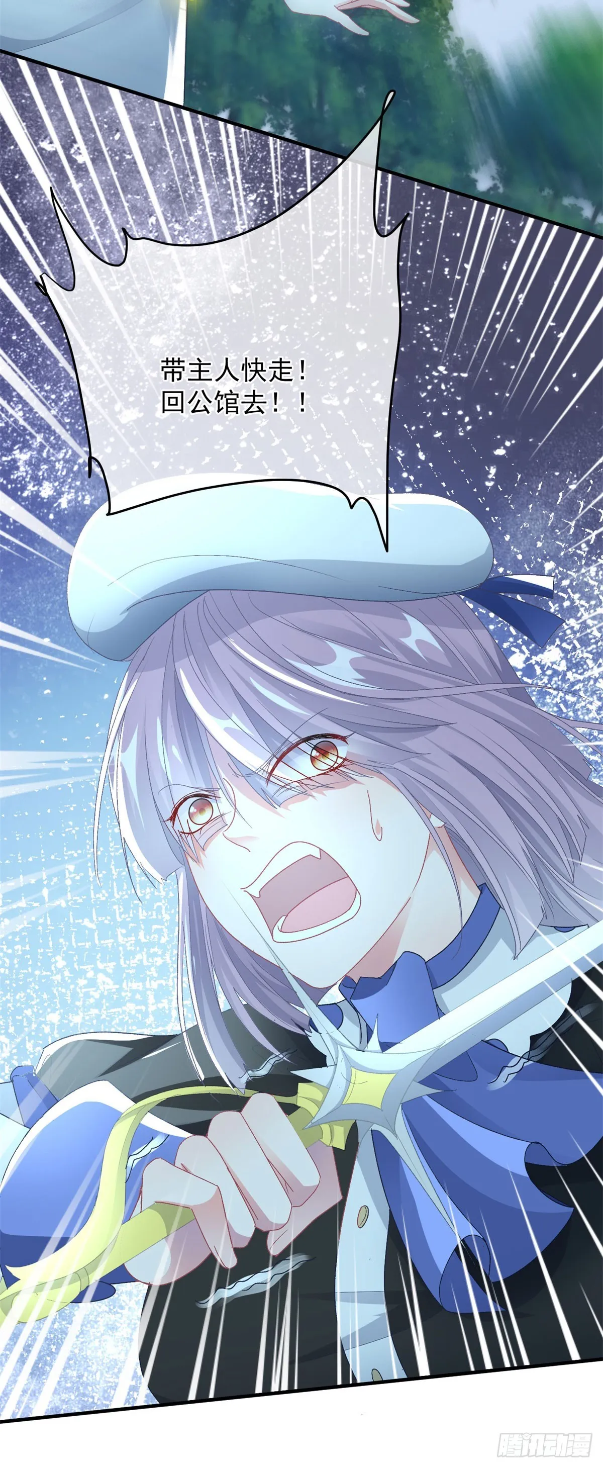 第108话 坠入深渊 第7页