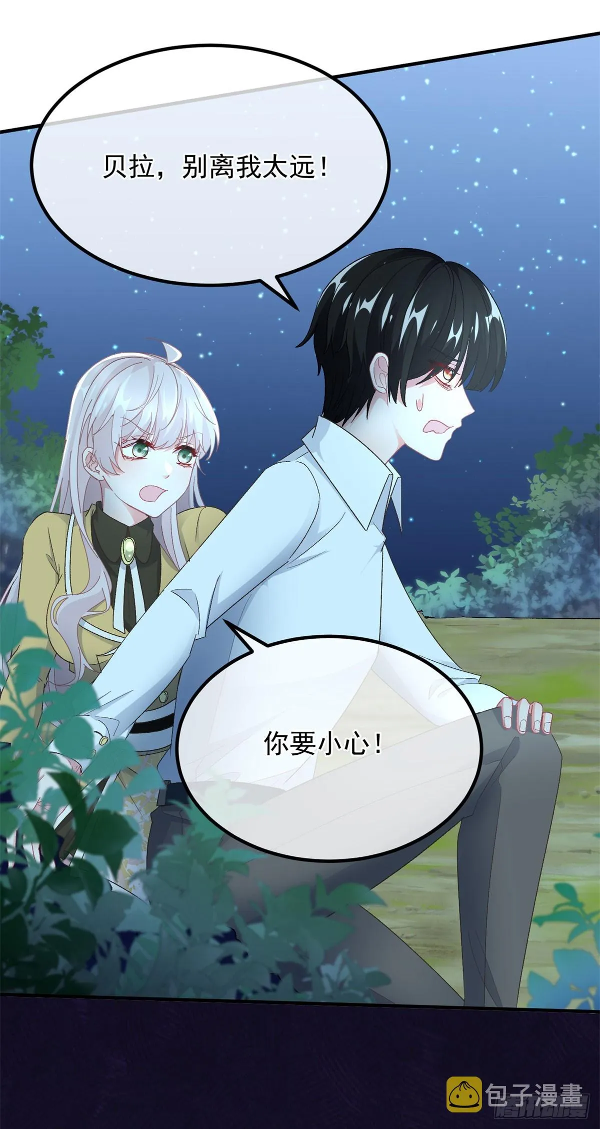 第108话 坠入深渊 第10页