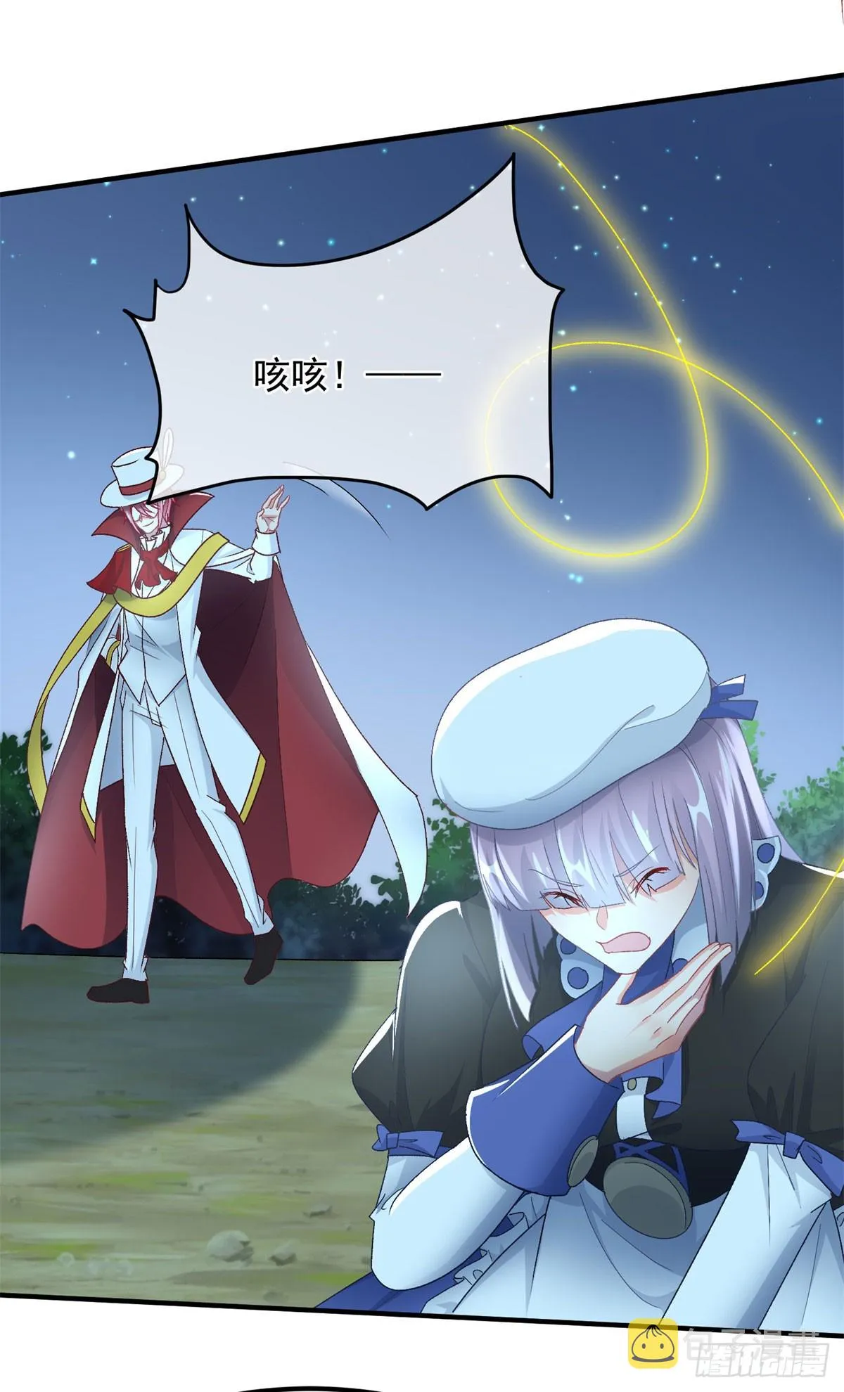 第108话 坠入深渊 第16页