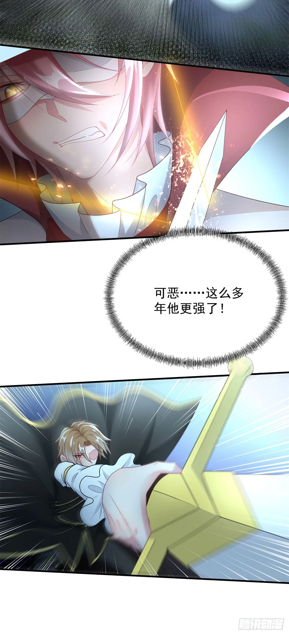 第108话 坠入深渊 第30页