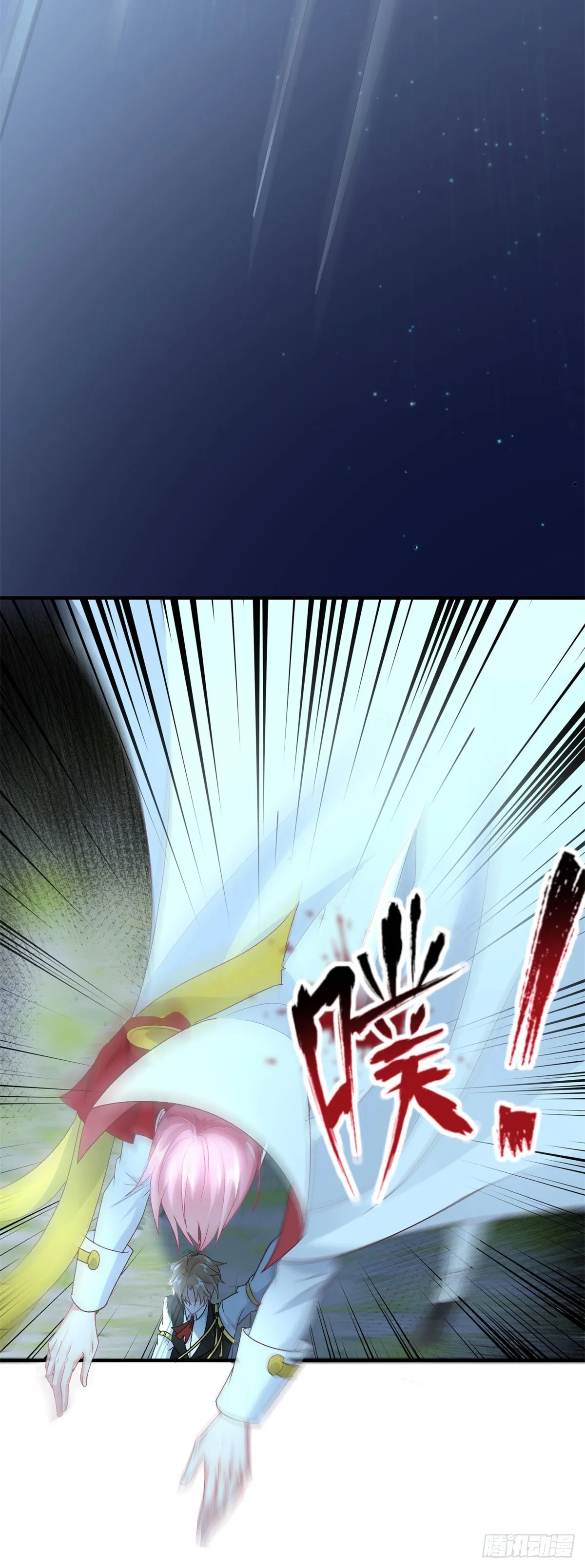 第108话 坠入深渊 第39页