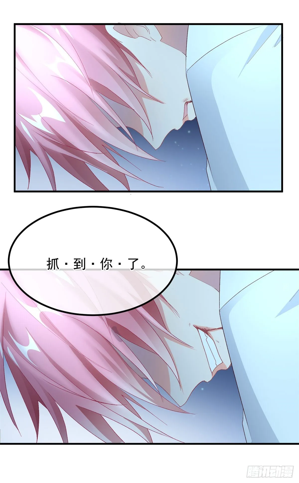 第108话 坠入深渊 第40页