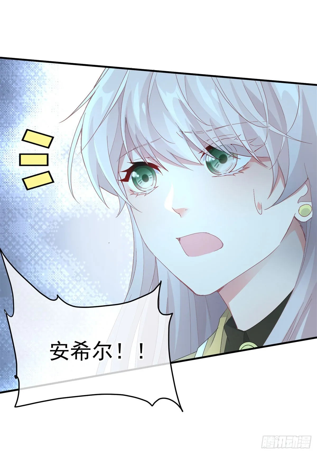 第108话 坠入深渊 第42页