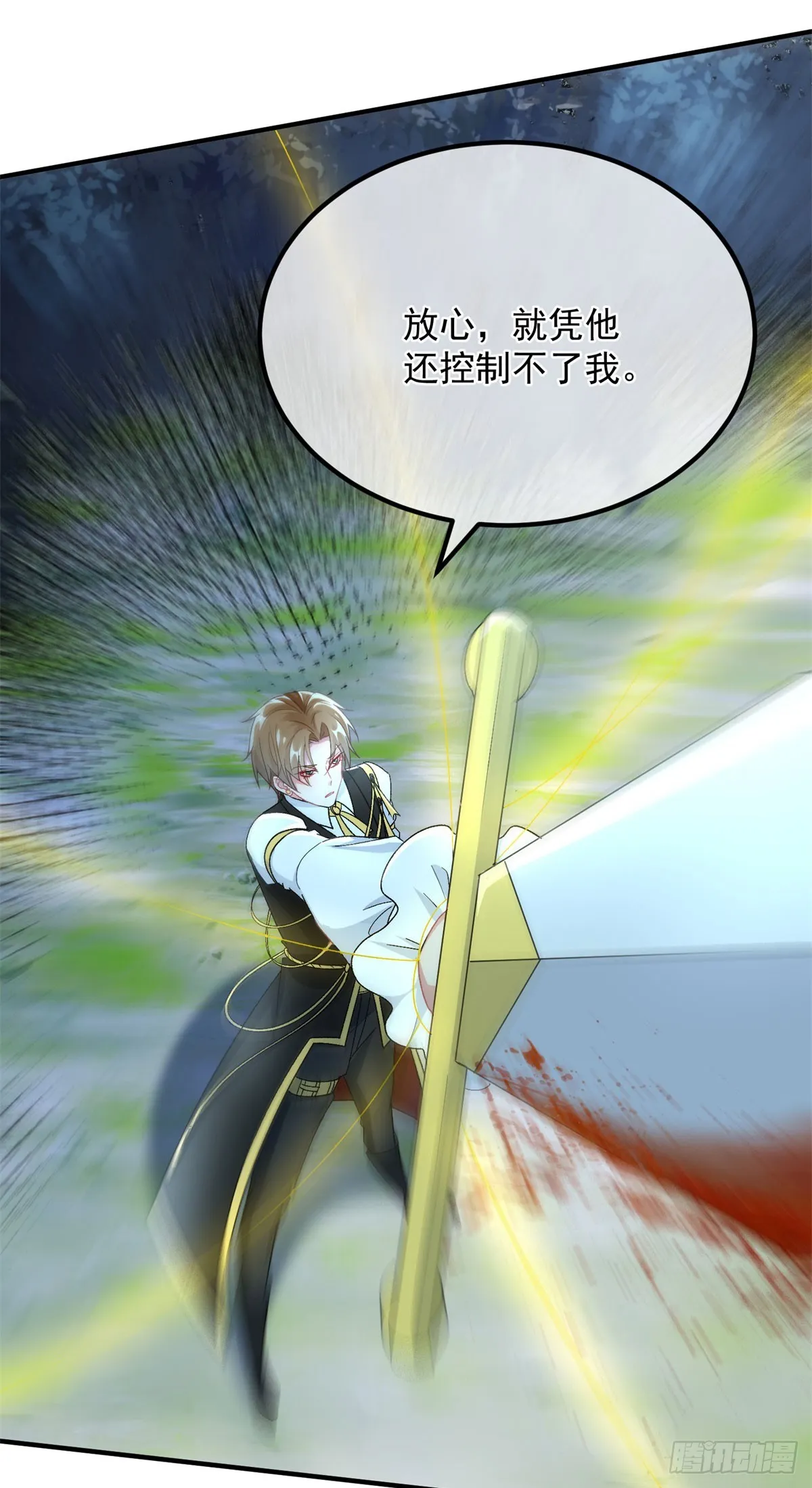 第108话 坠入深渊 第43页