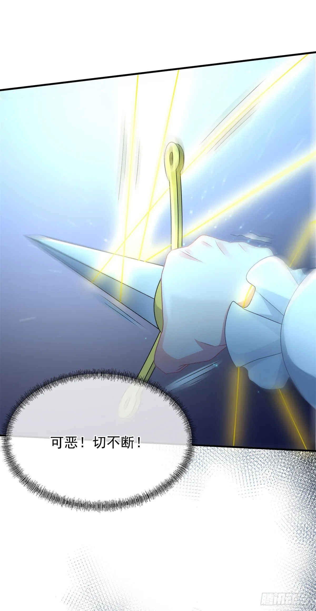第108话 坠入深渊 第48页
