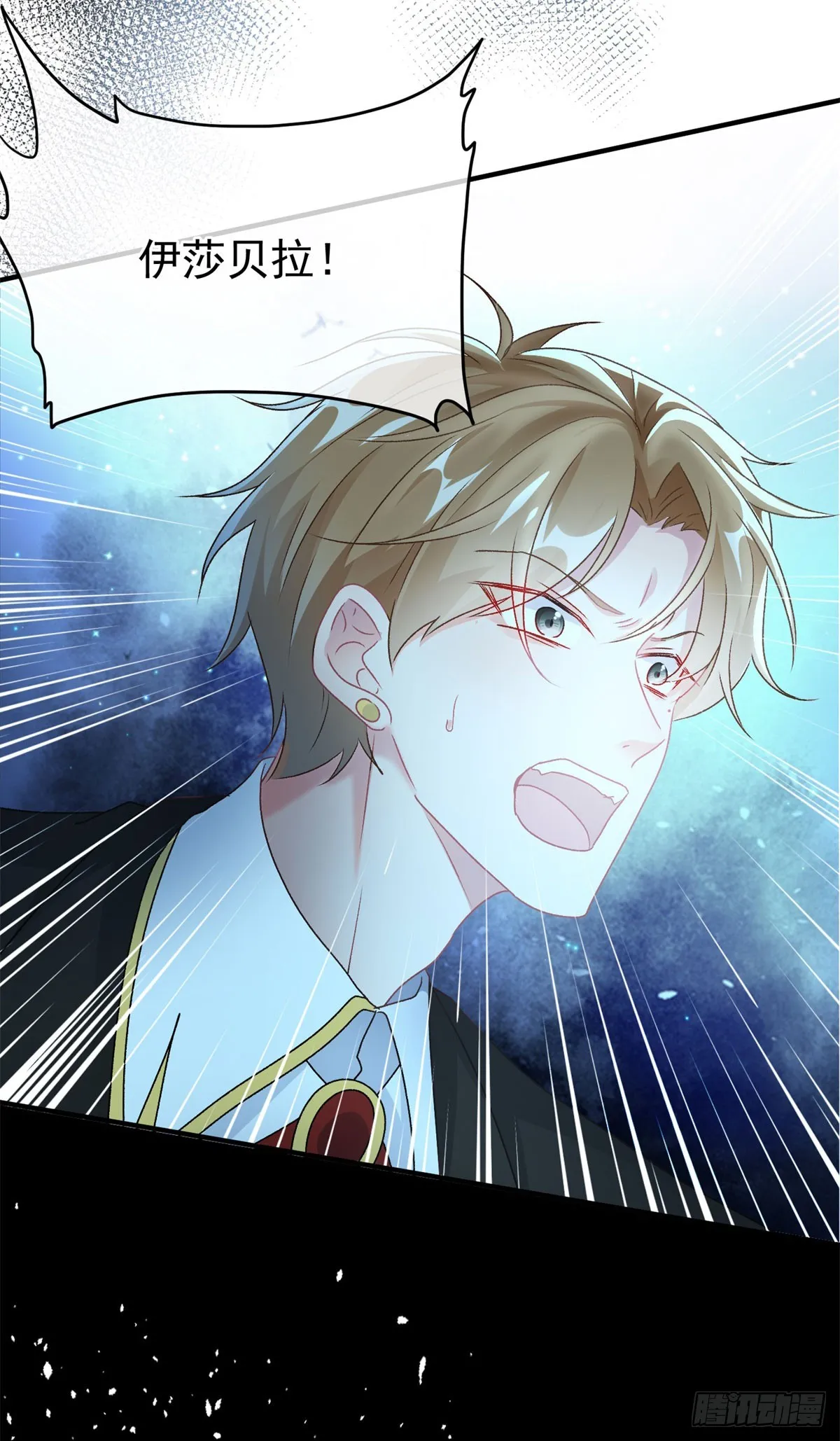 第108话 坠入深渊 第51页