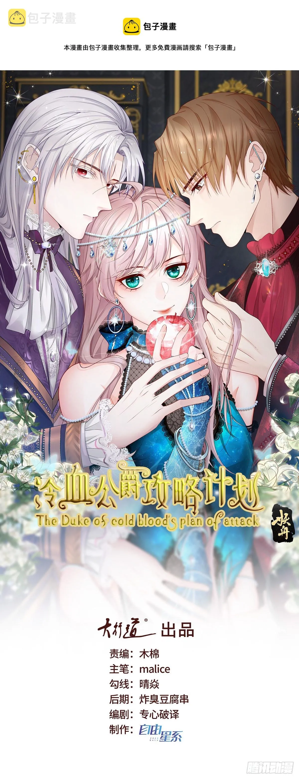 第110话 包围 第1页
