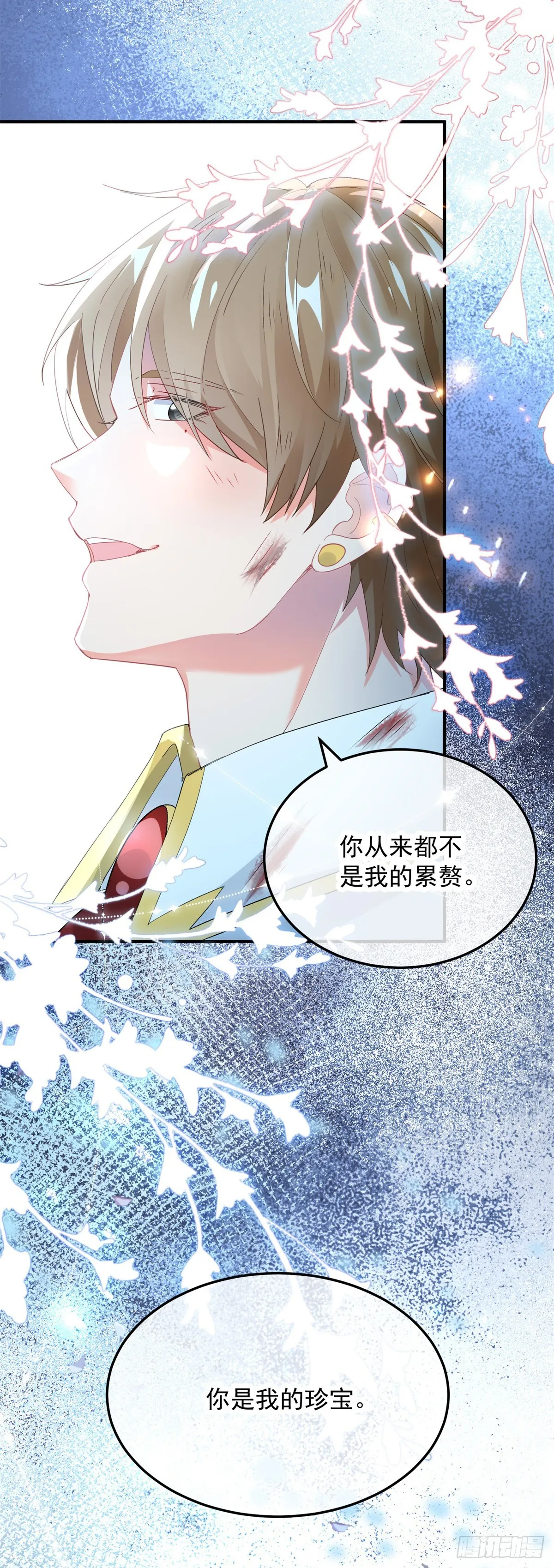 第110话 包围 第7页