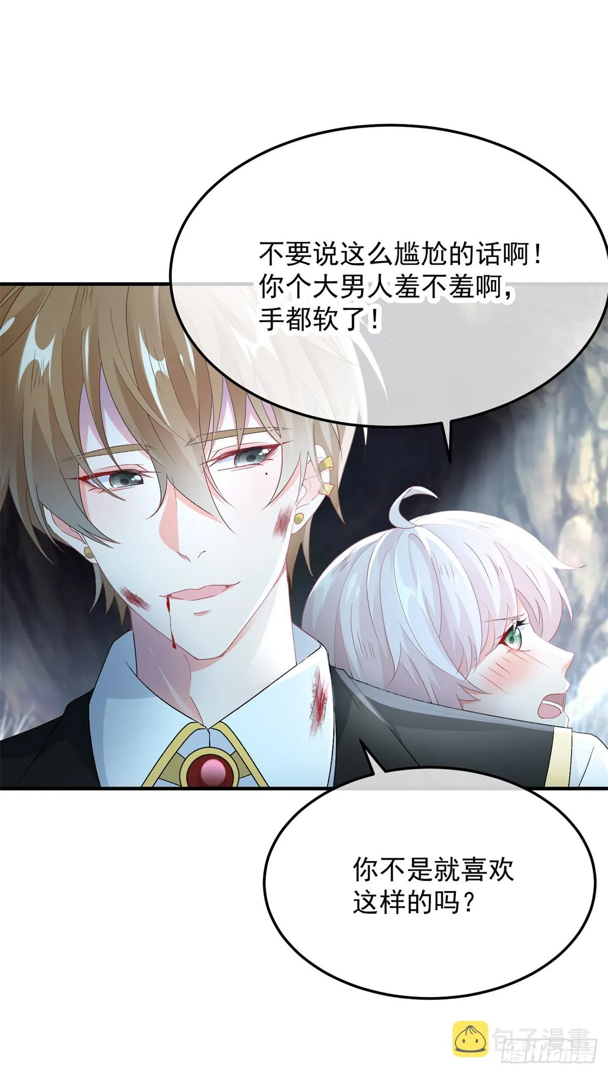 第110话 包围 第11页