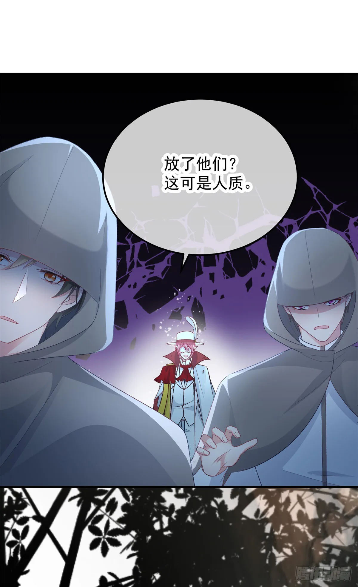 第110话 包围 第16页