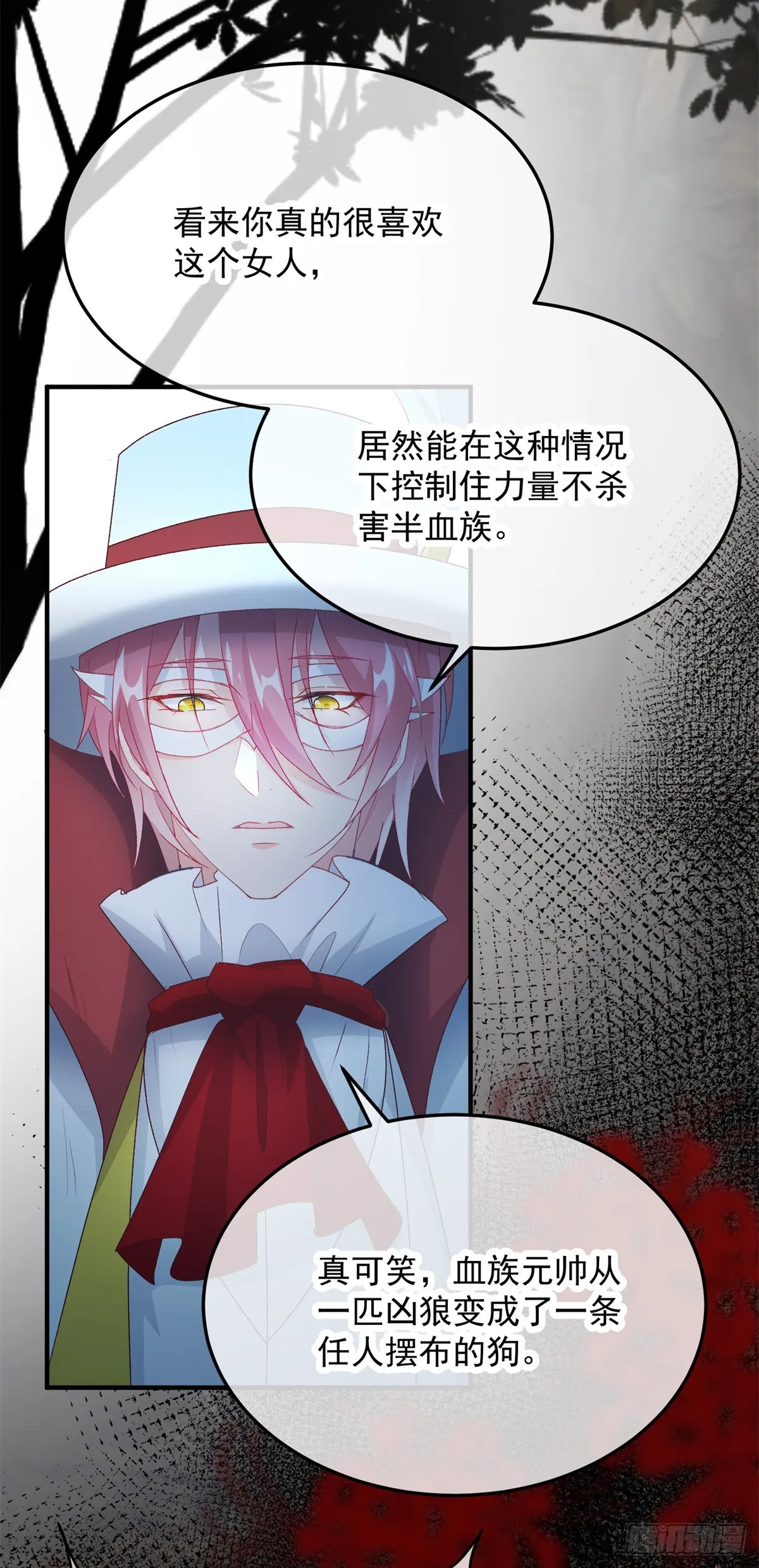 第110话 包围 第17页