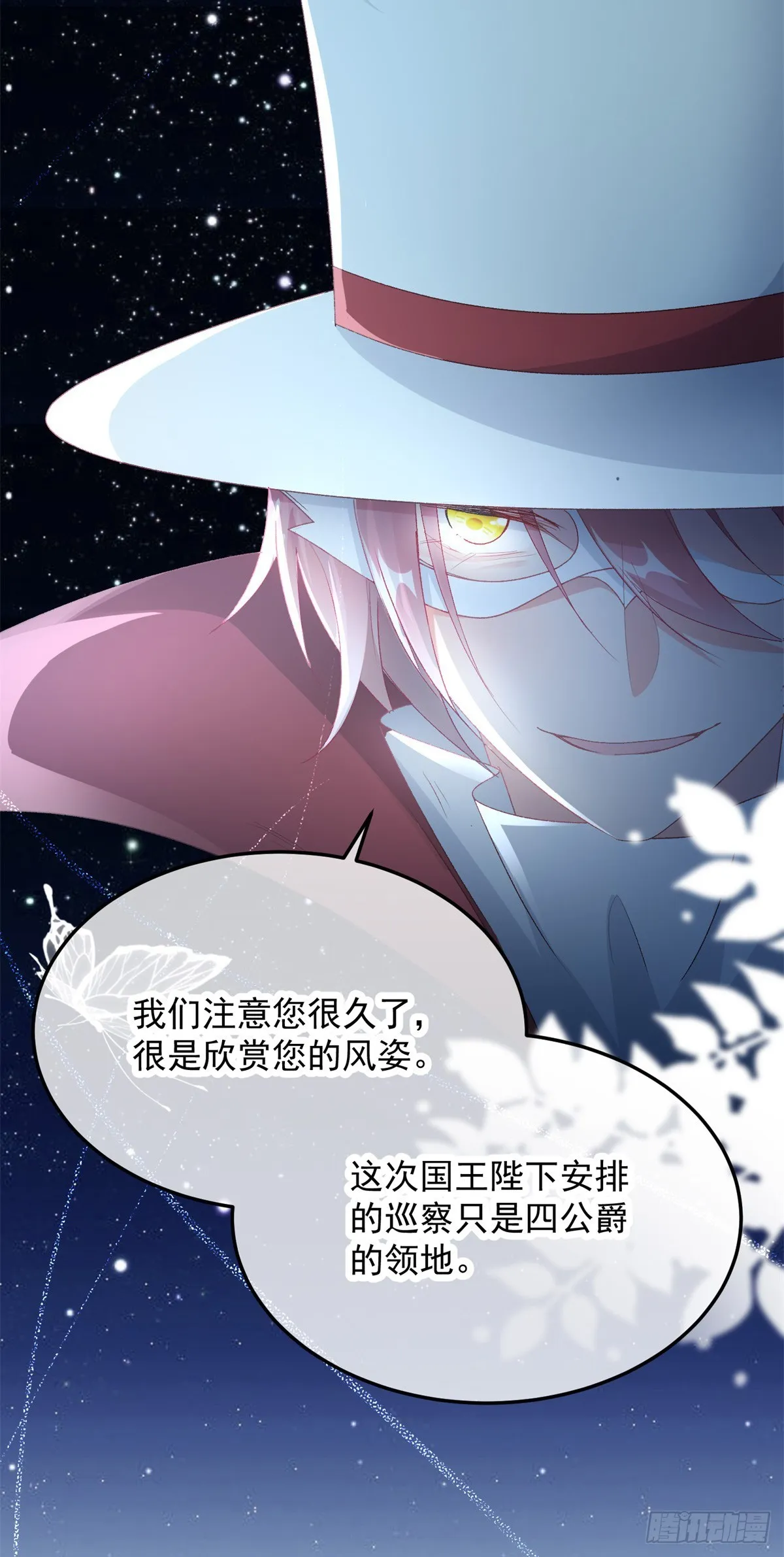 第110话 包围 第20页