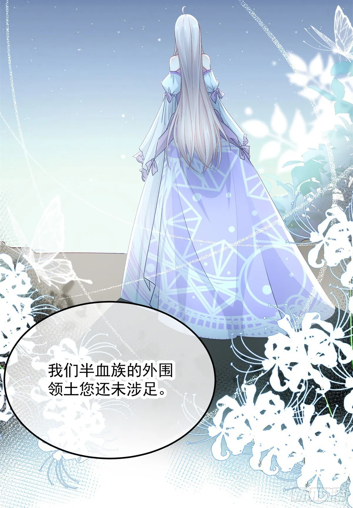 第110话 包围 第21页