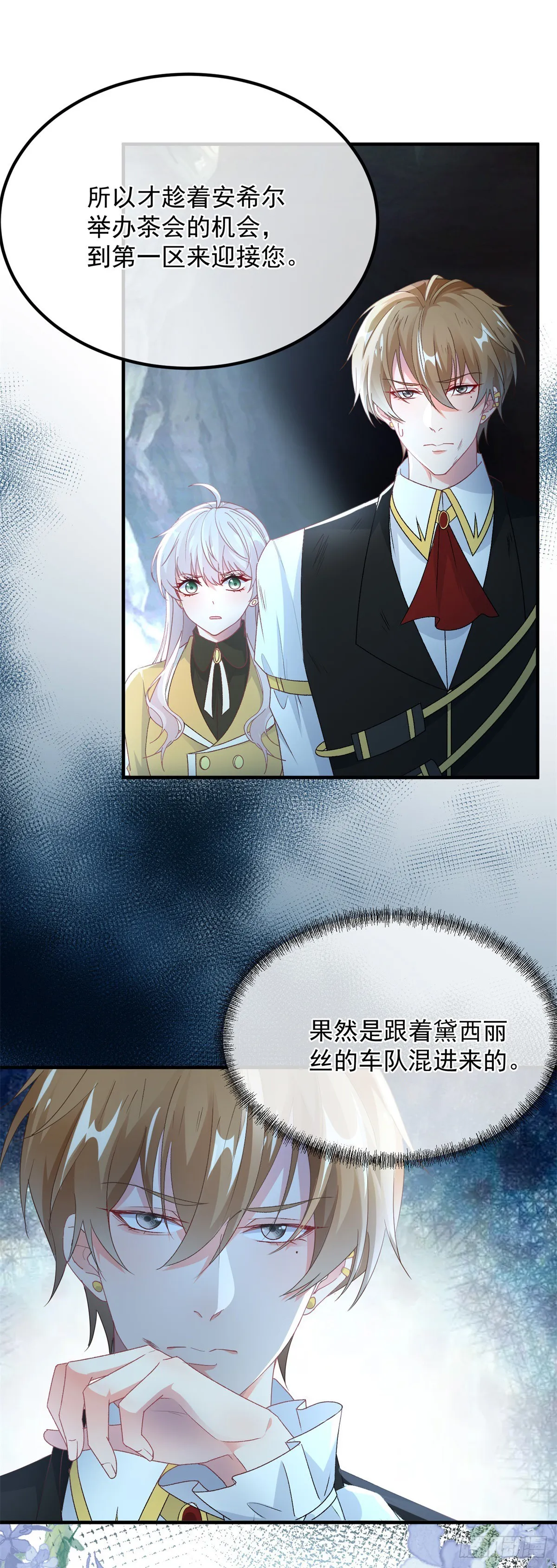 第110话 包围 第22页