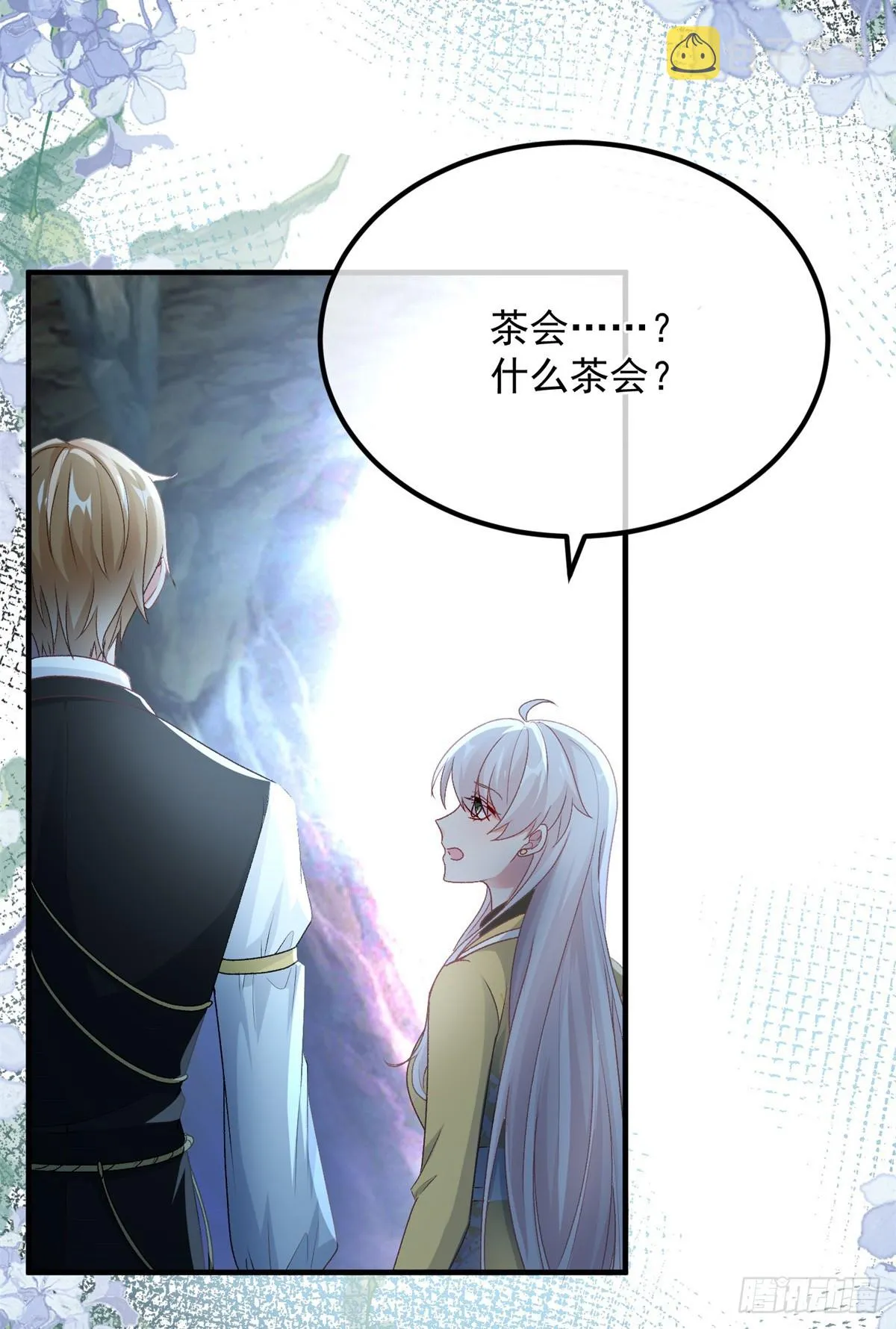 第110话 包围 第23页