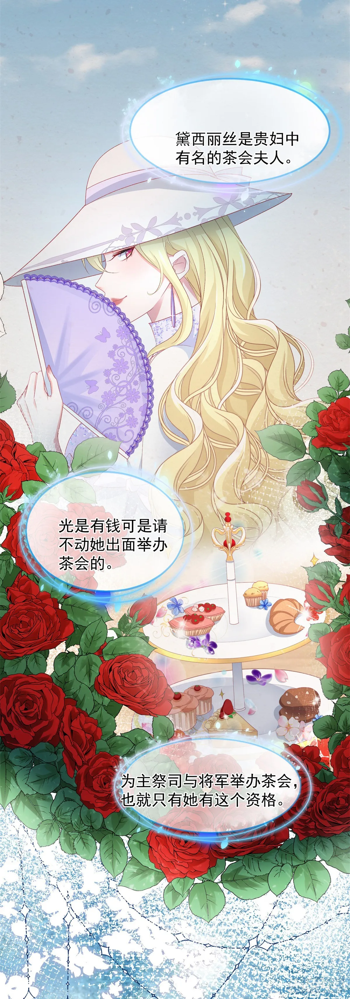 第110话 包围 第25页