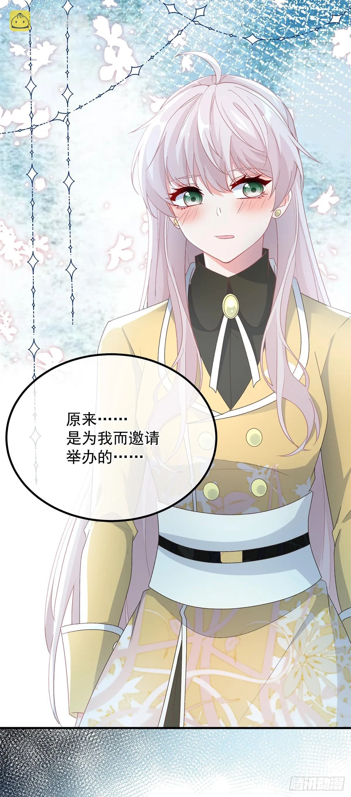 第110话 包围 第26页