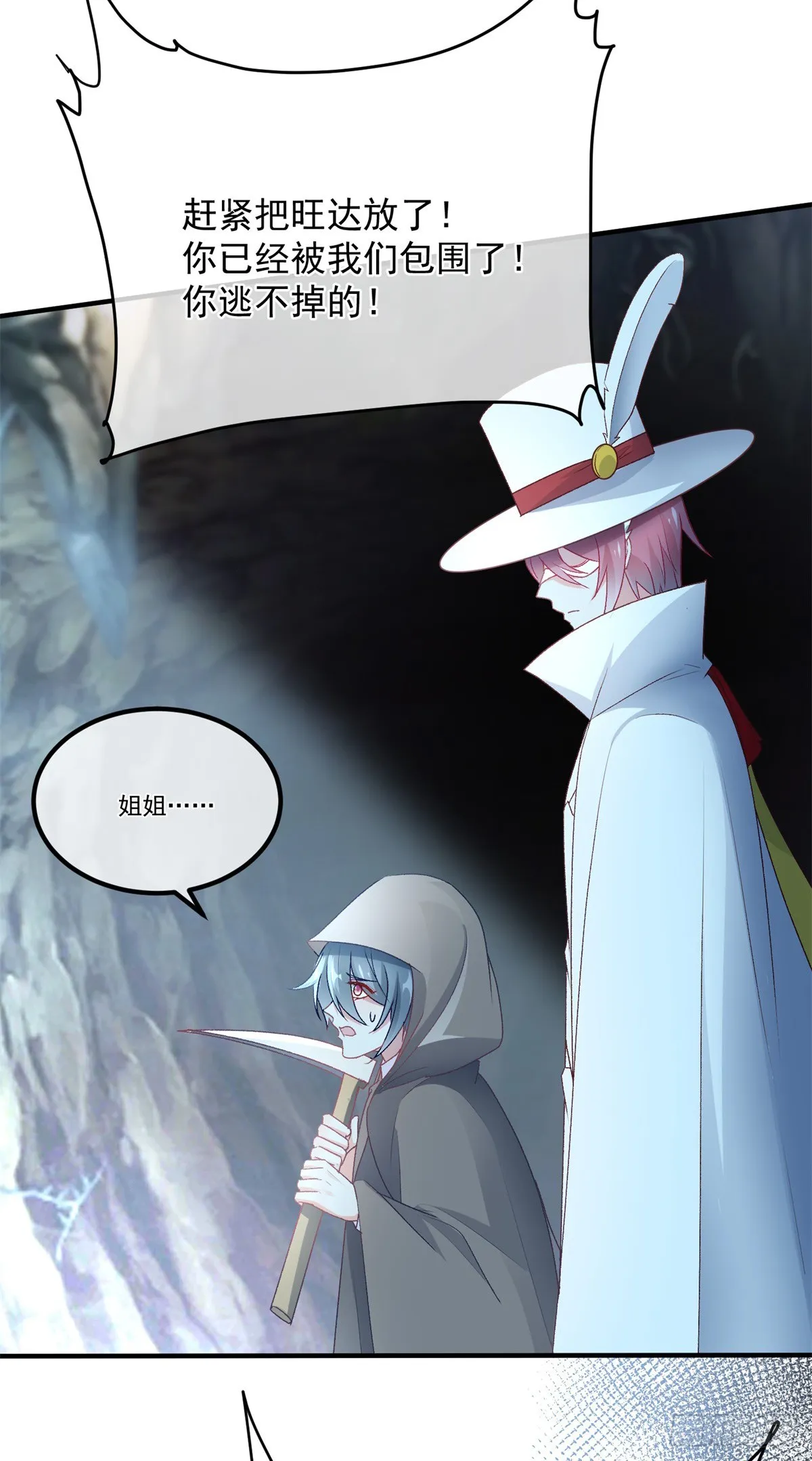 第110话 包围 第29页