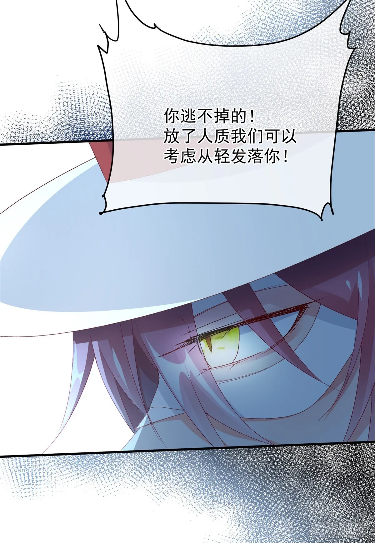 第110话 包围 第30页