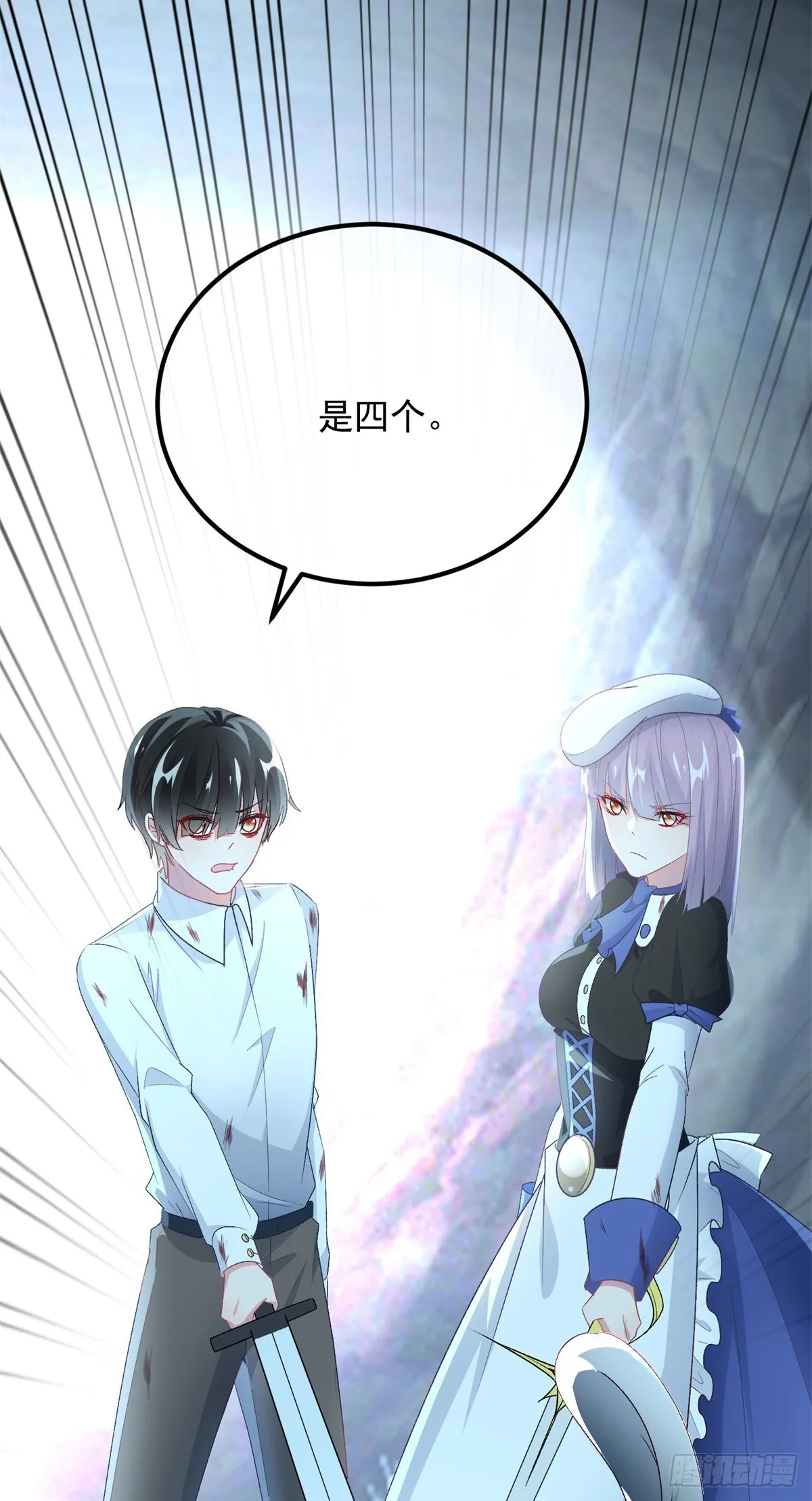第110话 包围 第33页
