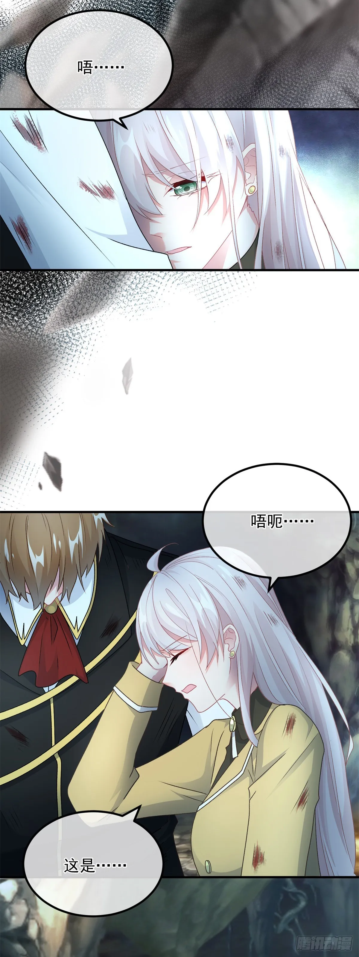 第109话 无声与有声的守护 第3页