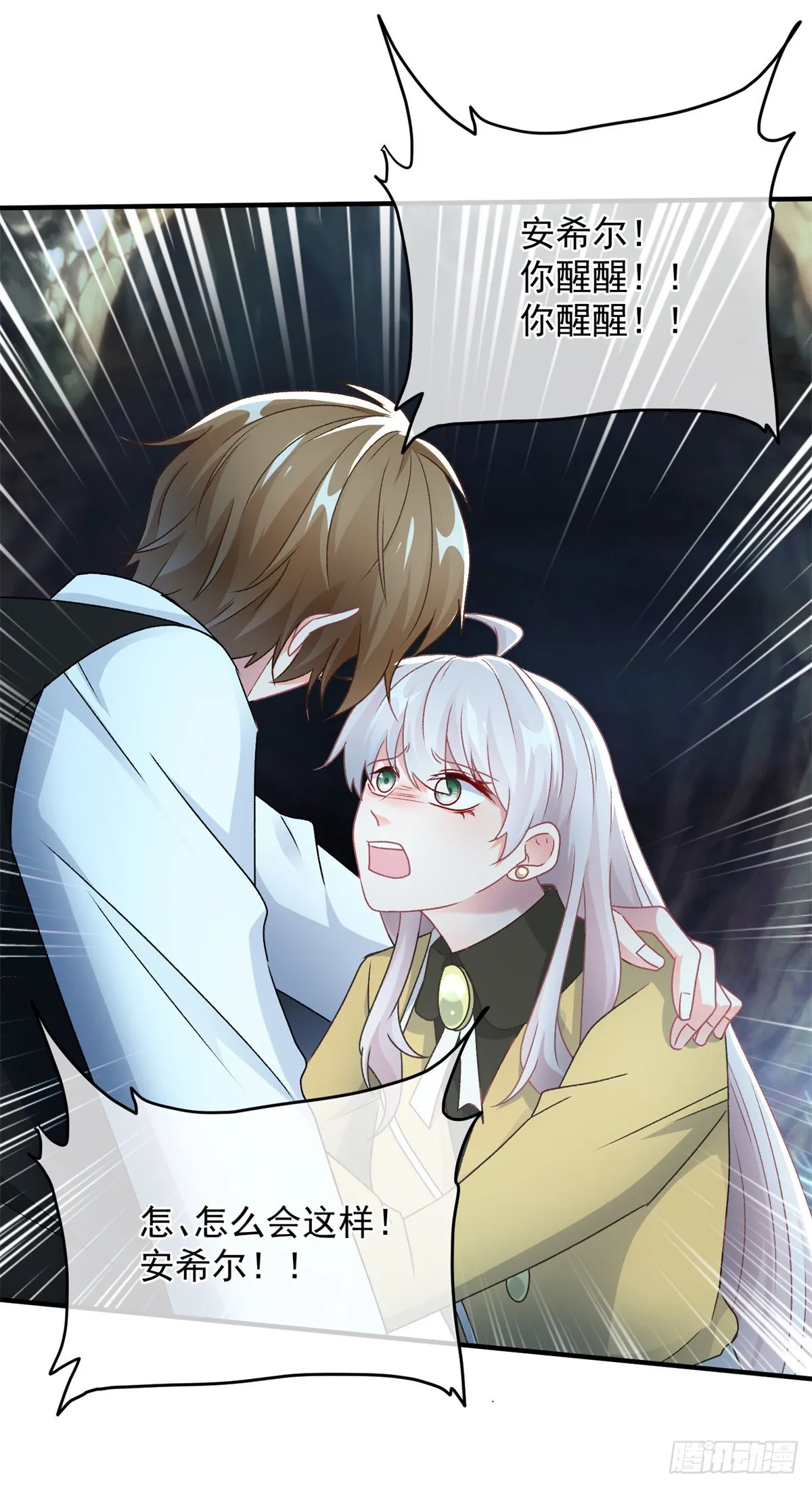 第109话 无声与有声的守护 第5页