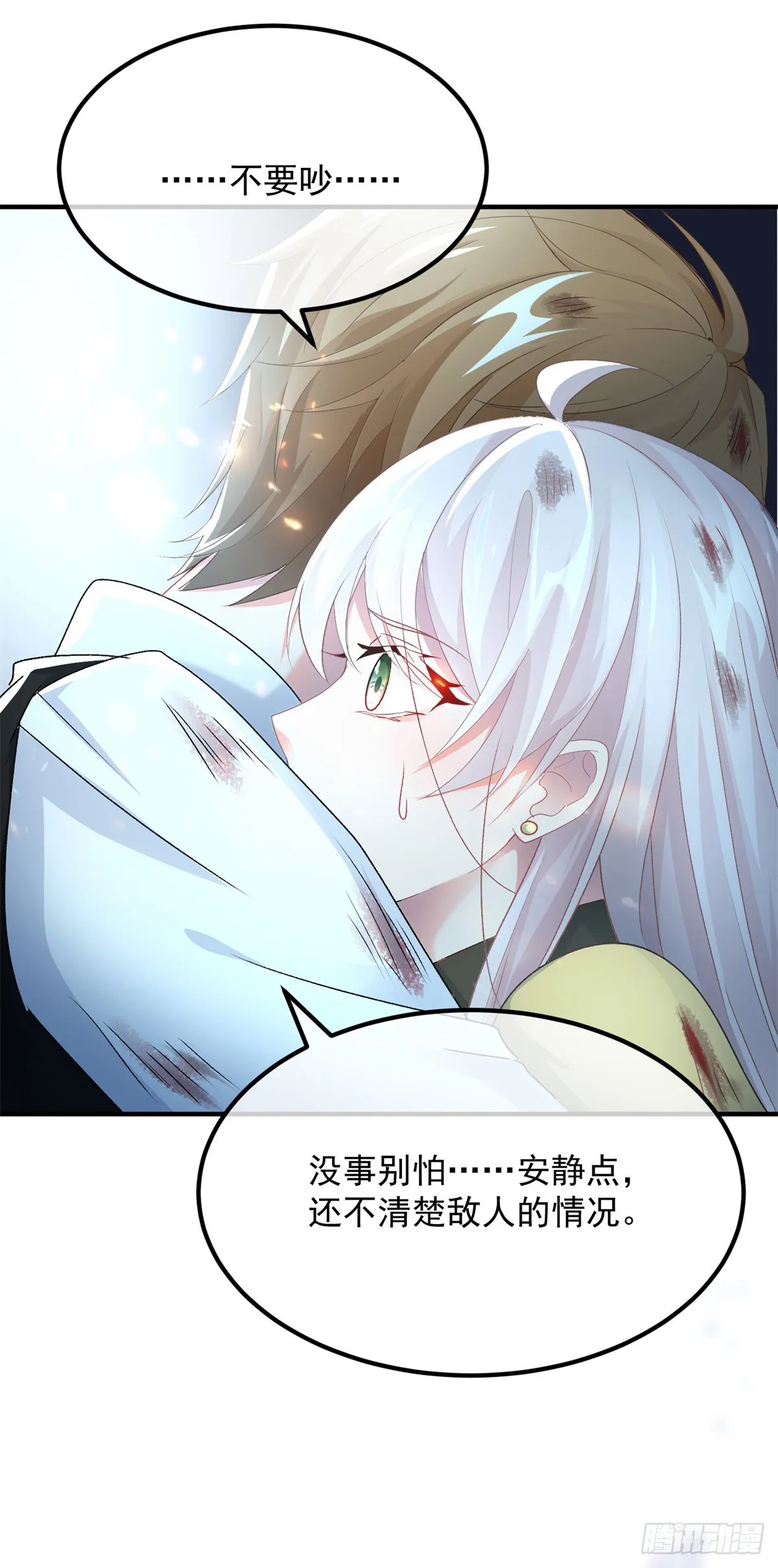 第109话 无声与有声的守护 第6页