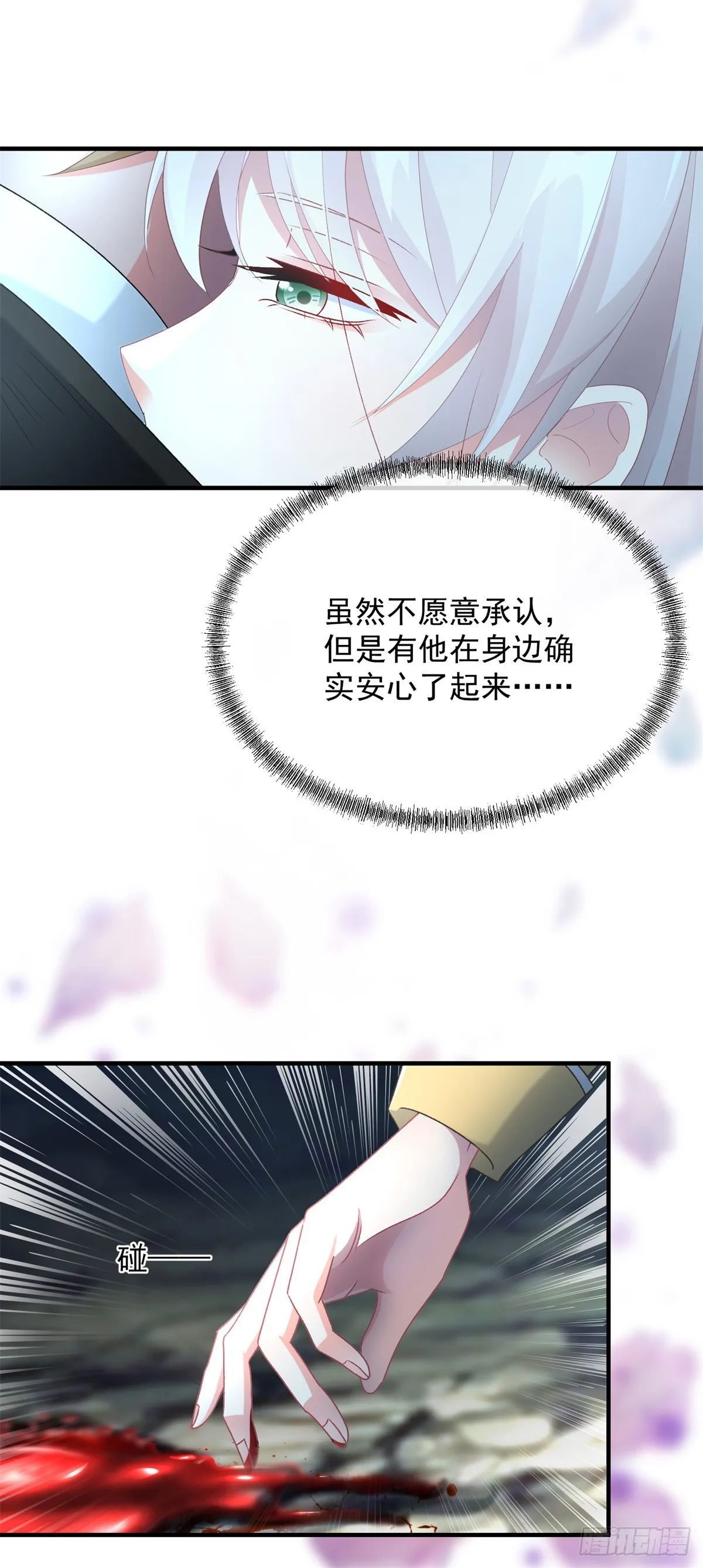 第109话 无声与有声的守护 第7页