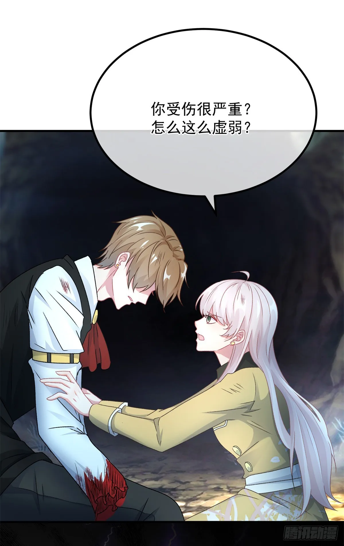 第109话 无声与有声的守护 第9页