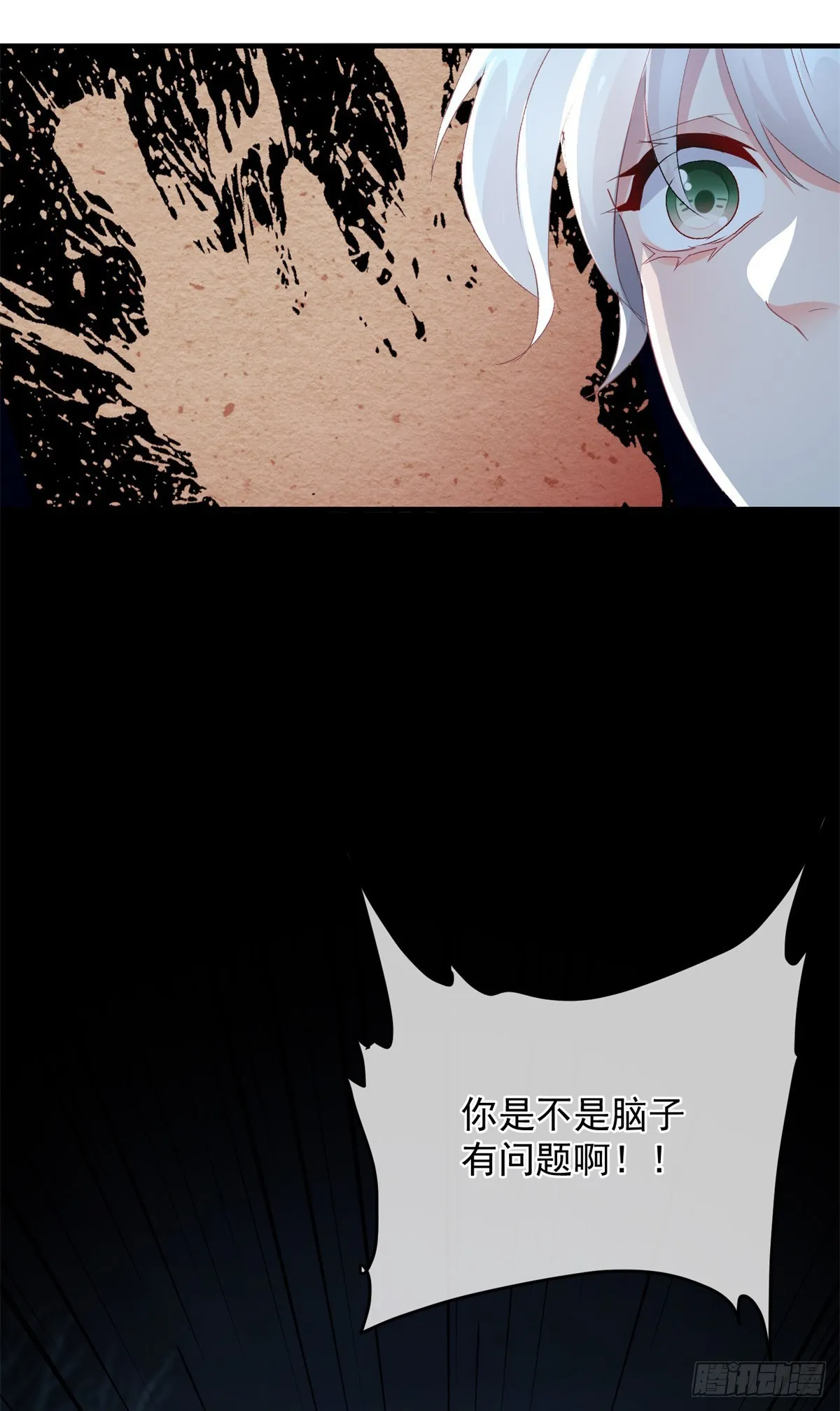 第109话 无声与有声的守护 第12页