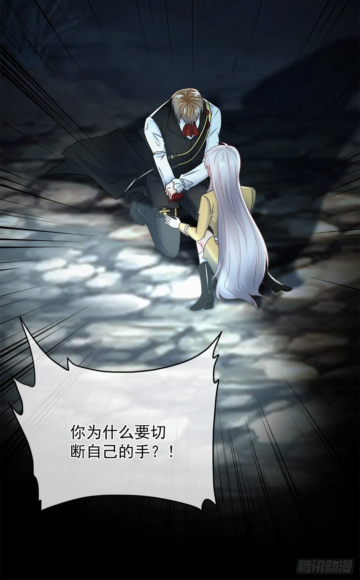 第109话 无声与有声的守护 第13页