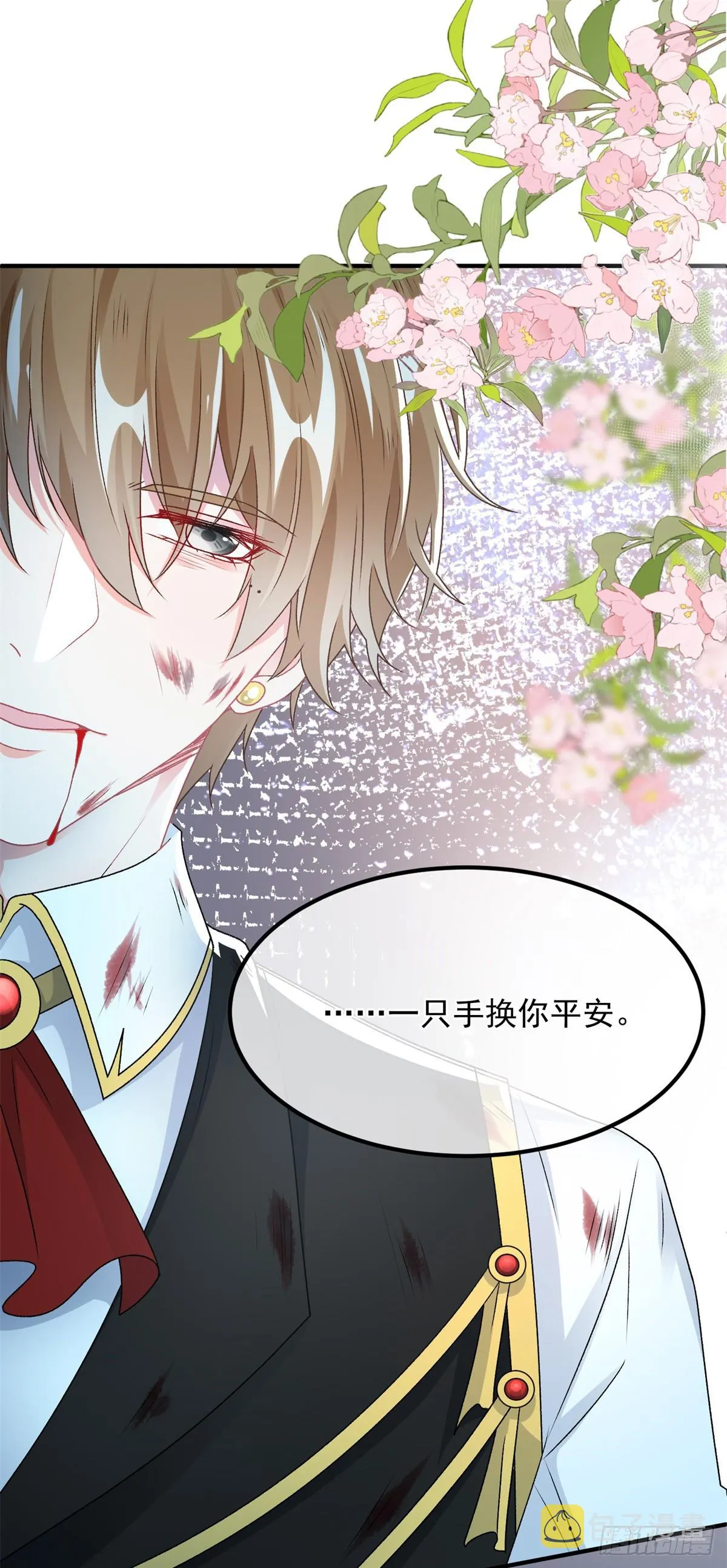 第109话 无声与有声的守护 第14页