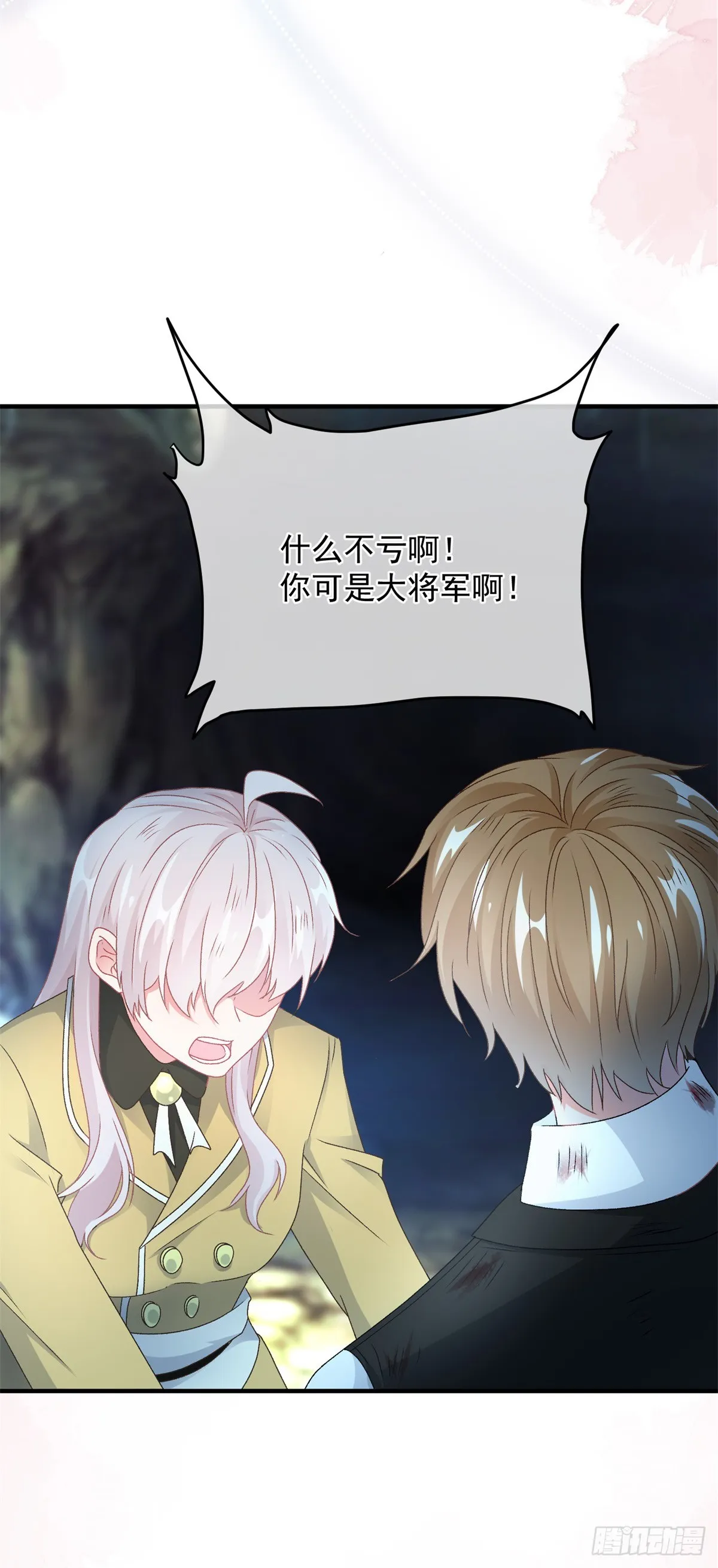 第109话 无声与有声的守护 第16页