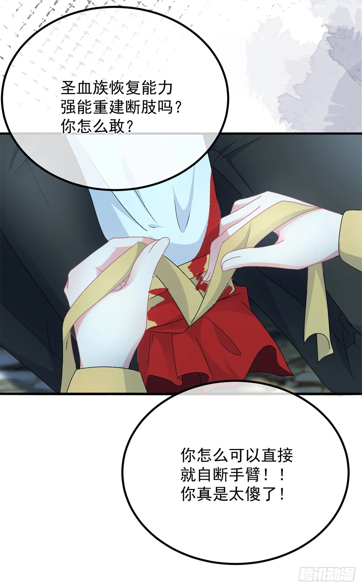 第109话 无声与有声的守护 第18页