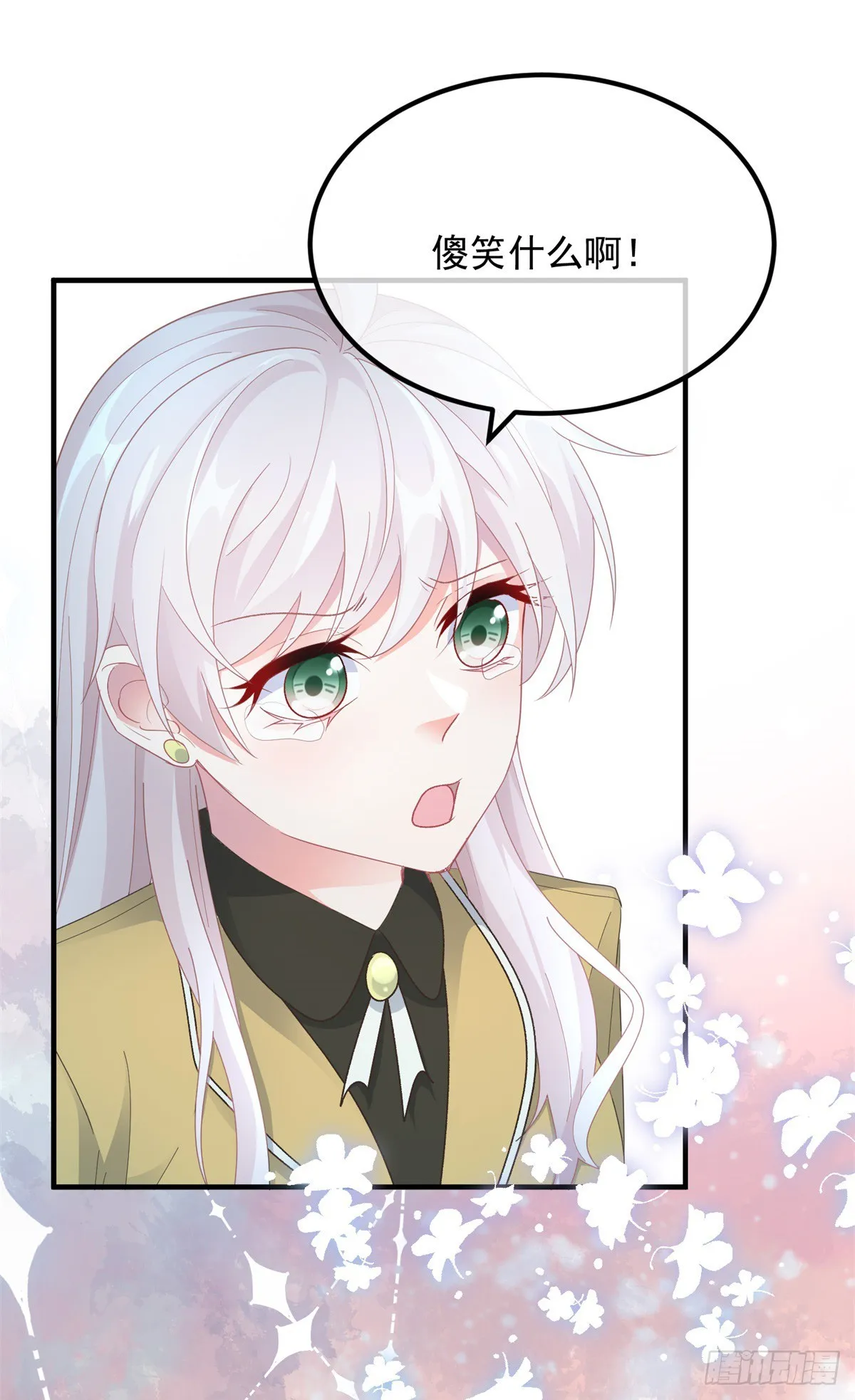 第109话 无声与有声的守护 第20页