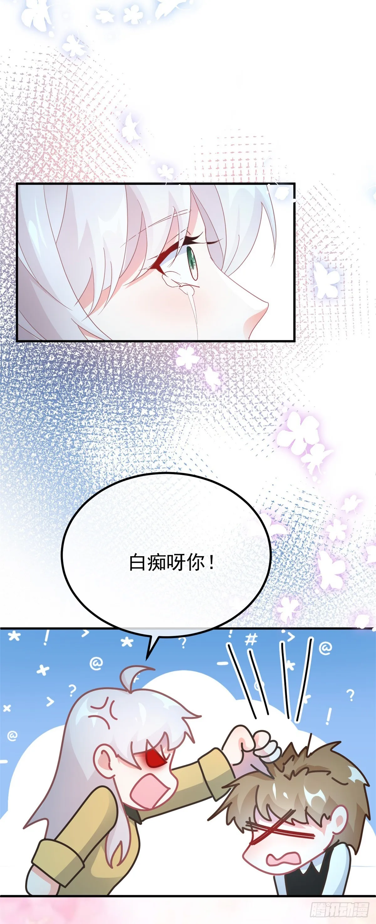 第109话 无声与有声的守护 第22页