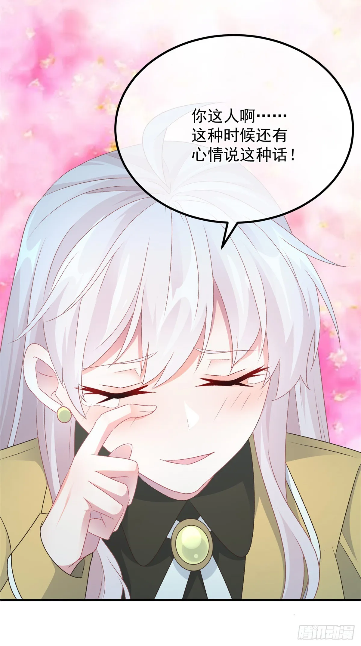 第109话 无声与有声的守护 第23页