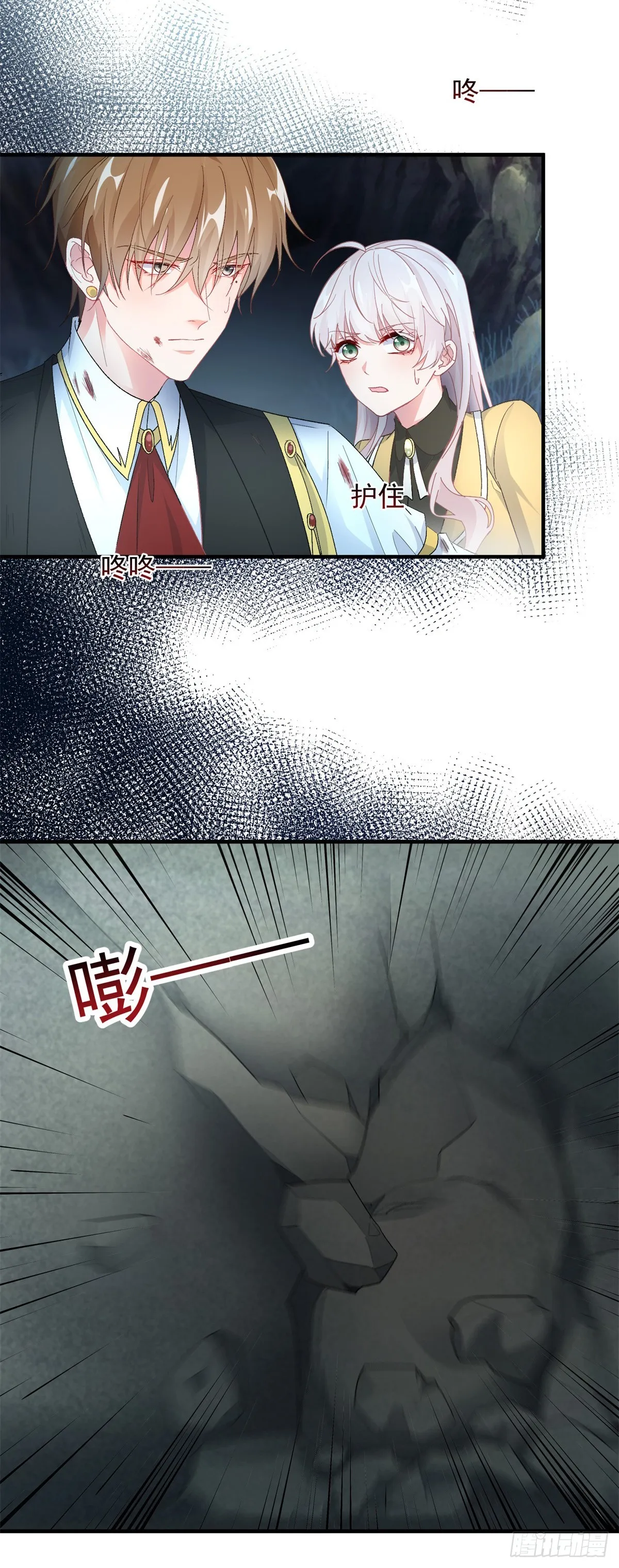 第109话 无声与有声的守护 第25页