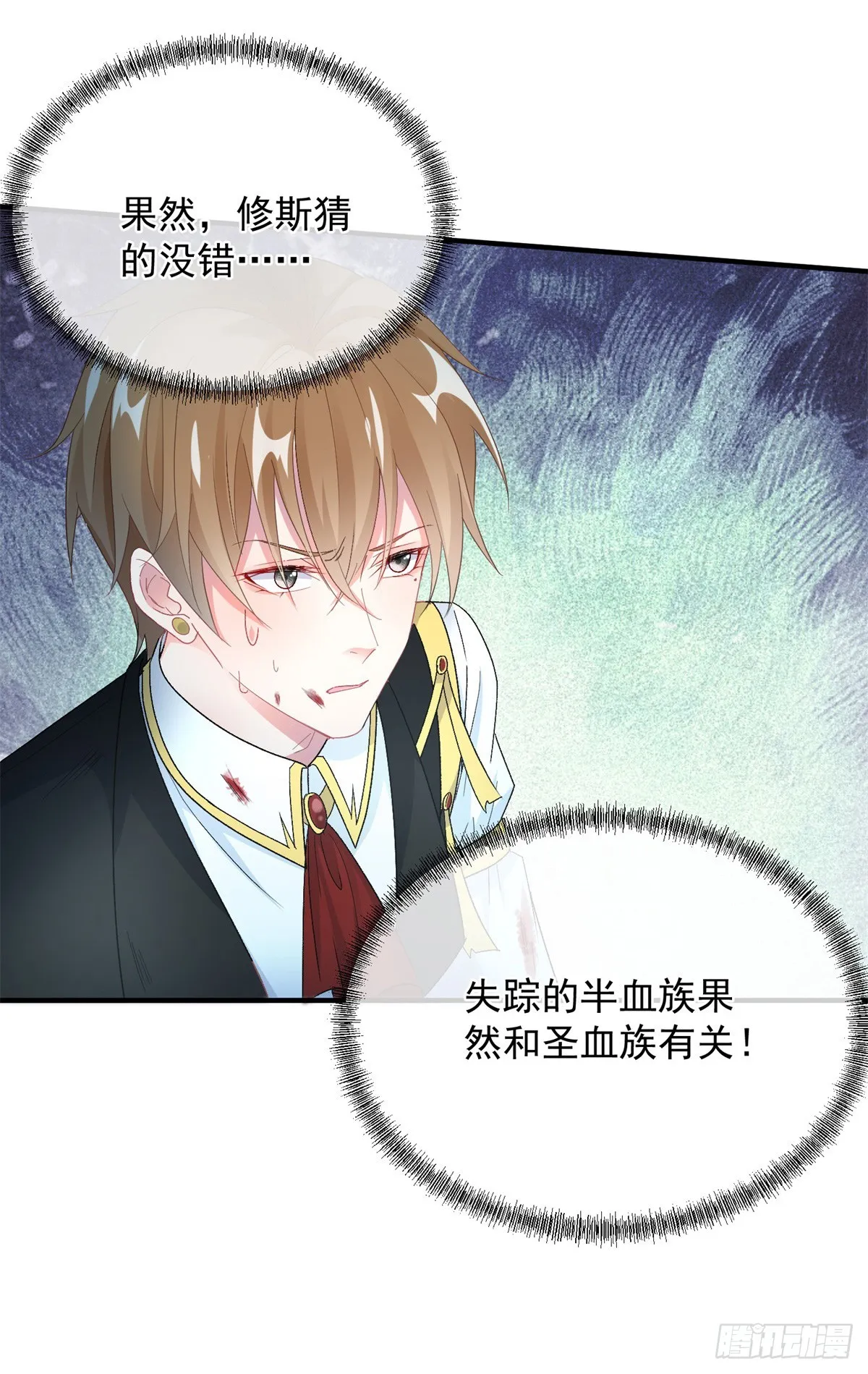 第109话 无声与有声的守护 第28页