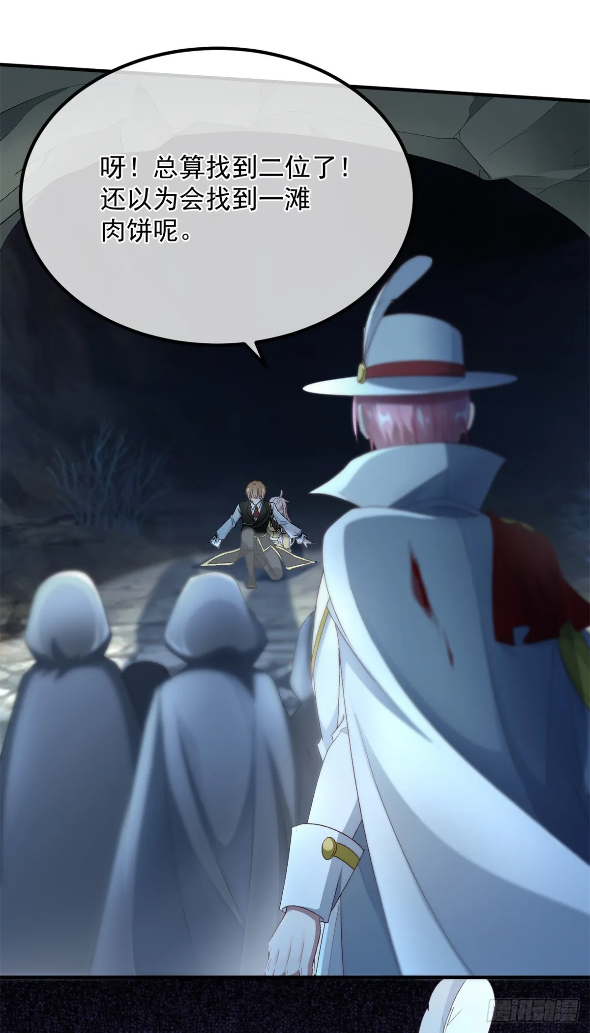 第109话 无声与有声的守护 第29页