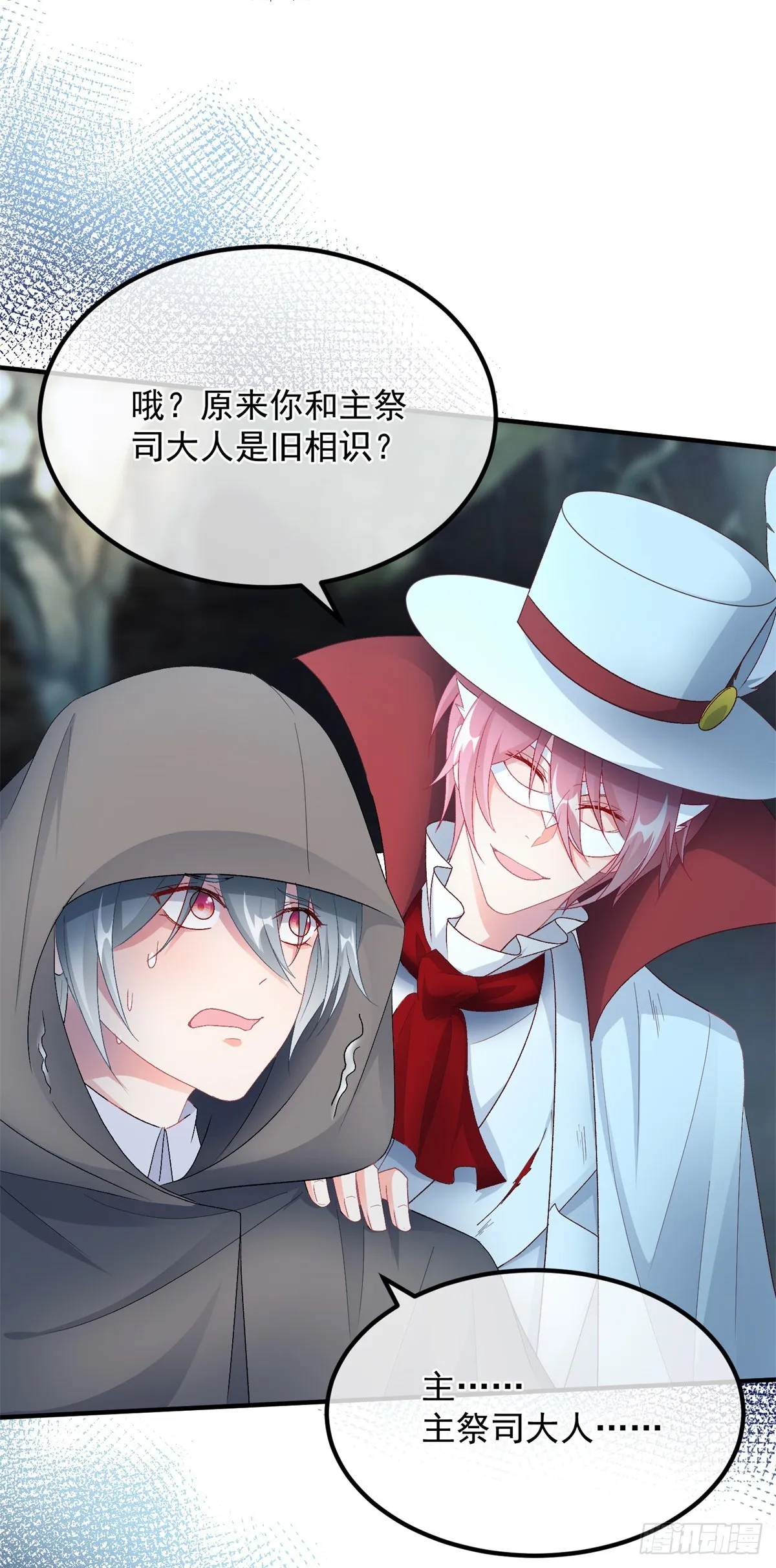 第109话 无声与有声的守护 第32页