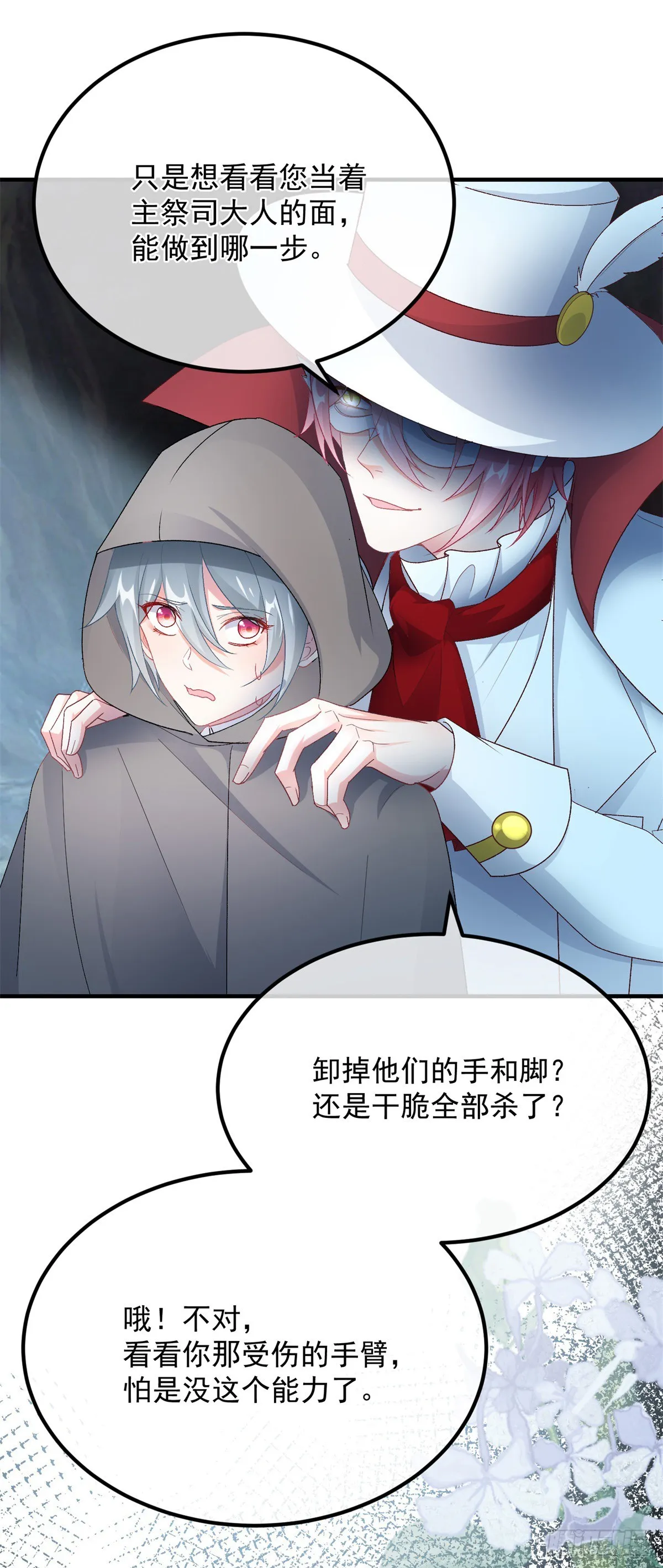 第109话 无声与有声的守护 第35页