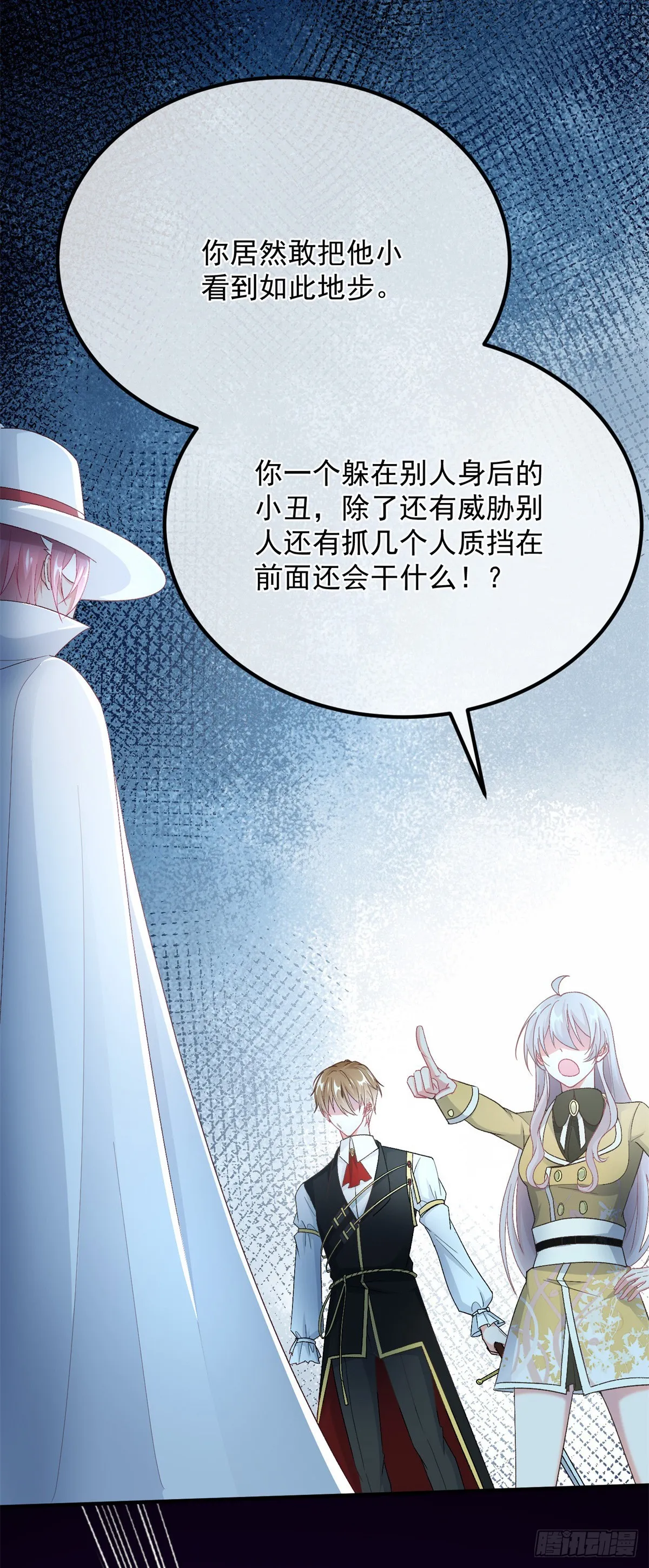 第109话 无声与有声的守护 第39页